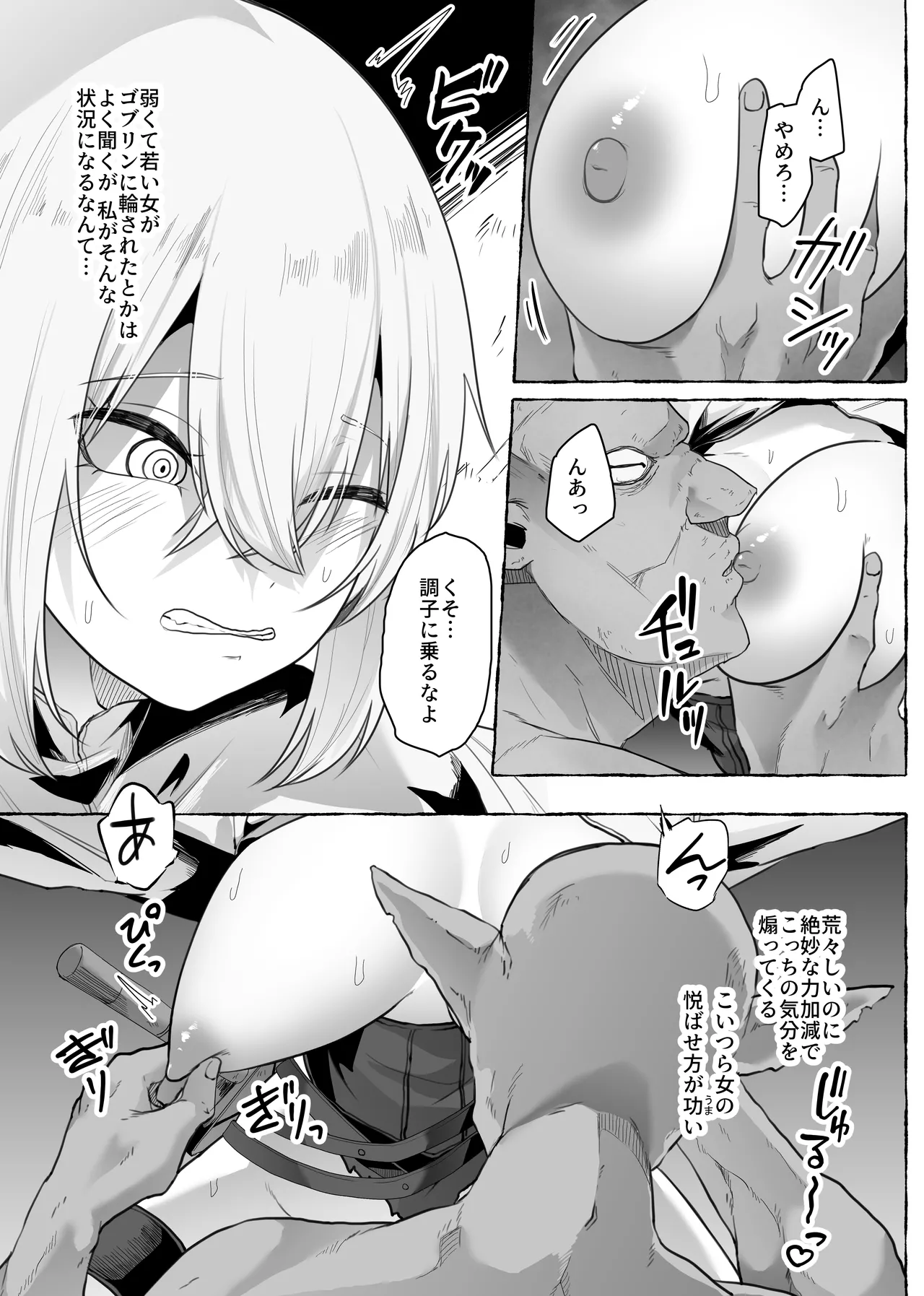 [てるてるがーる (天乃輝)] 迷宮の落下天井を受け止めたら動けなくなって雑魚モンスター共の肉便器にされたんだが imagen número 15