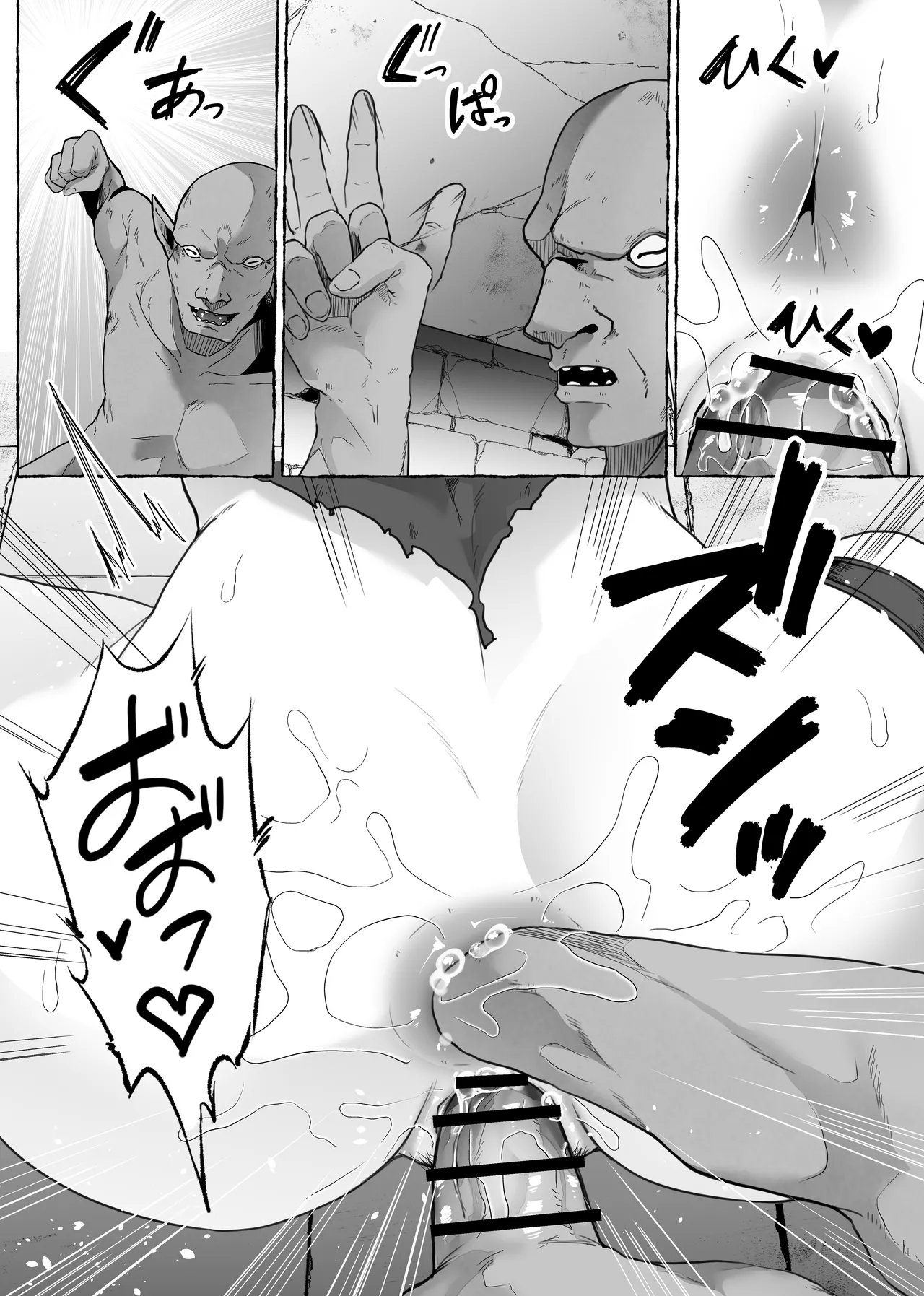 [てるてるがーる (天乃輝)] 迷宮の落下天井を受け止めたら動けなくなって雑魚モンスター共の肉便器にされたんだが imagen número 28