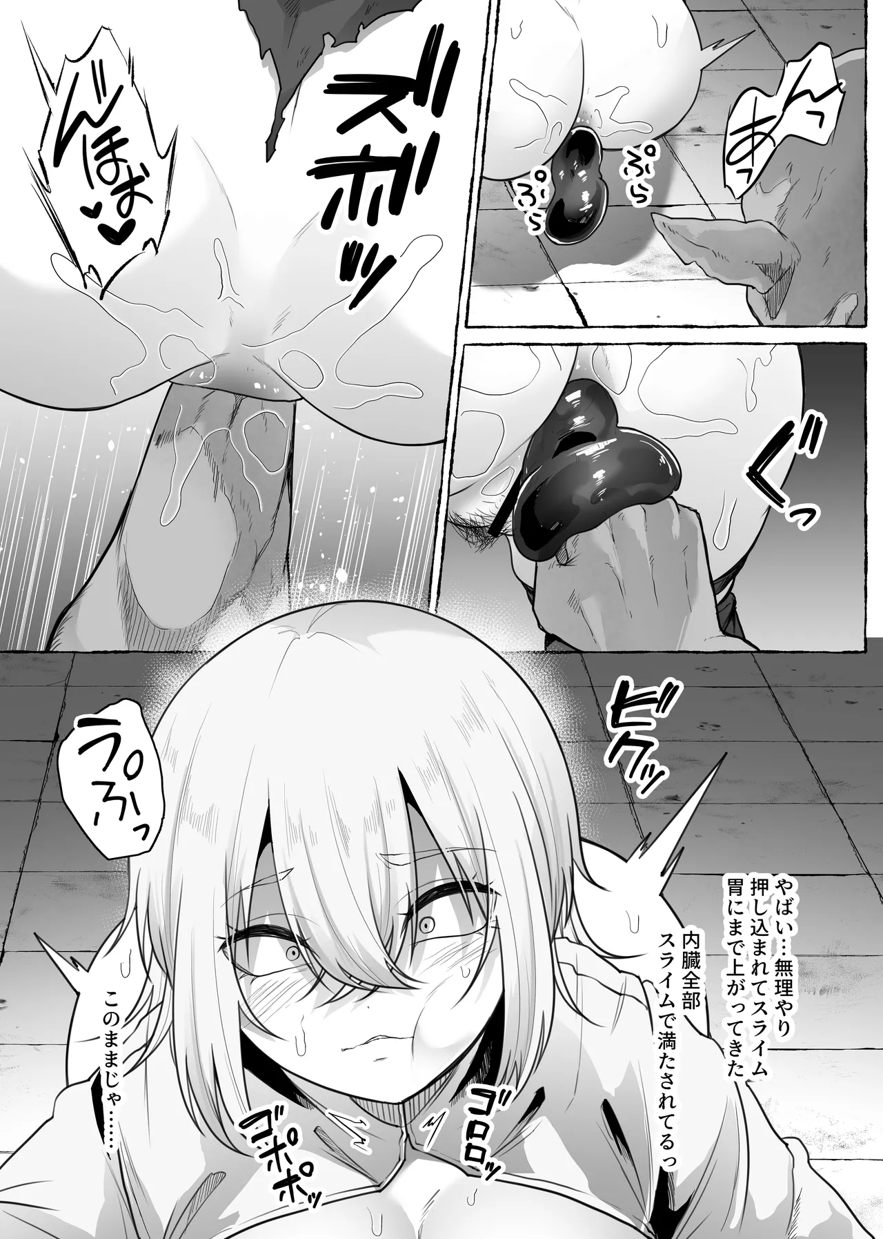 [てるてるがーる (天乃輝)] 迷宮の落下天井を受け止めたら動けなくなって雑魚モンスター共の肉便器にされたんだが imagen número 41