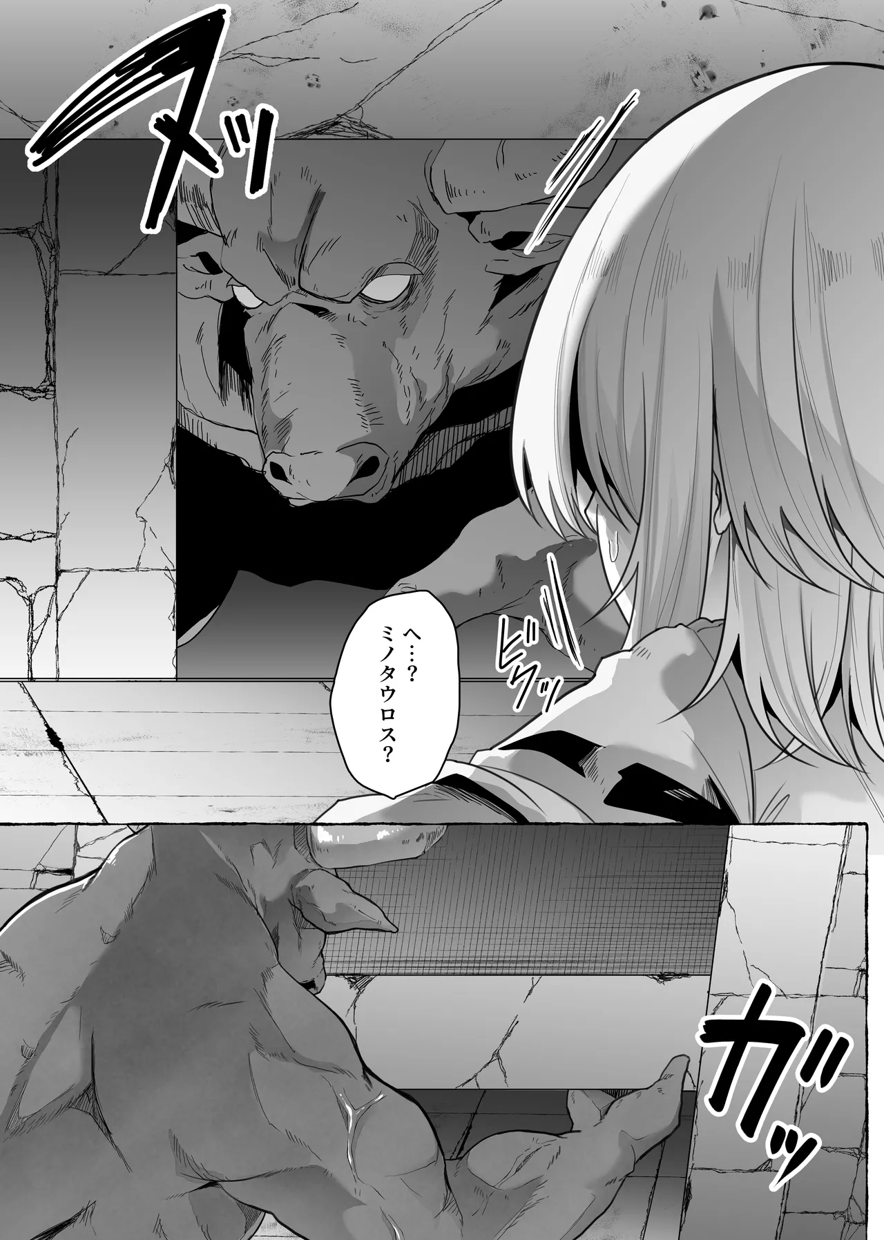 [てるてるがーる (天乃輝)] 迷宮の落下天井を受け止めたら動けなくなって雑魚モンスター共の肉便器にされたんだが imagen número 47