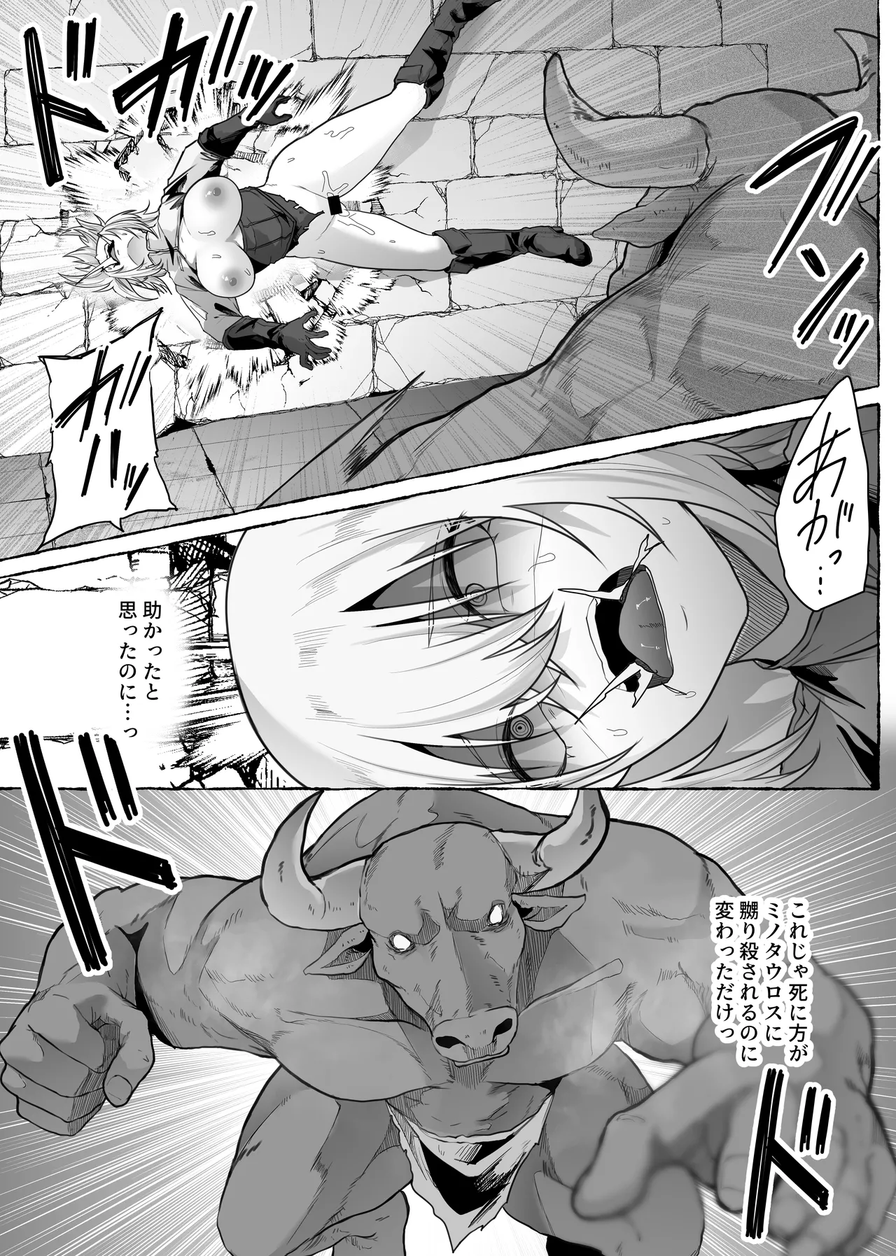 [てるてるがーる (天乃輝)] 迷宮の落下天井を受け止めたら動けなくなって雑魚モンスター共の肉便器にされたんだが imagen número 49