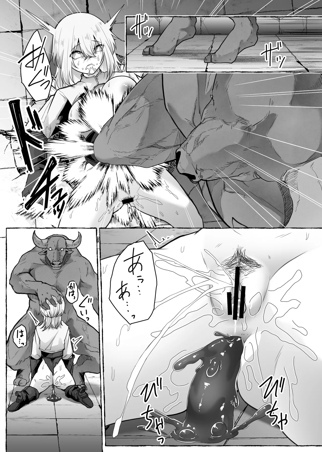 [てるてるがーる (天乃輝)] 迷宮の落下天井を受け止めたら動けなくなって雑魚モンスター共の肉便器にされたんだが imagen número 52