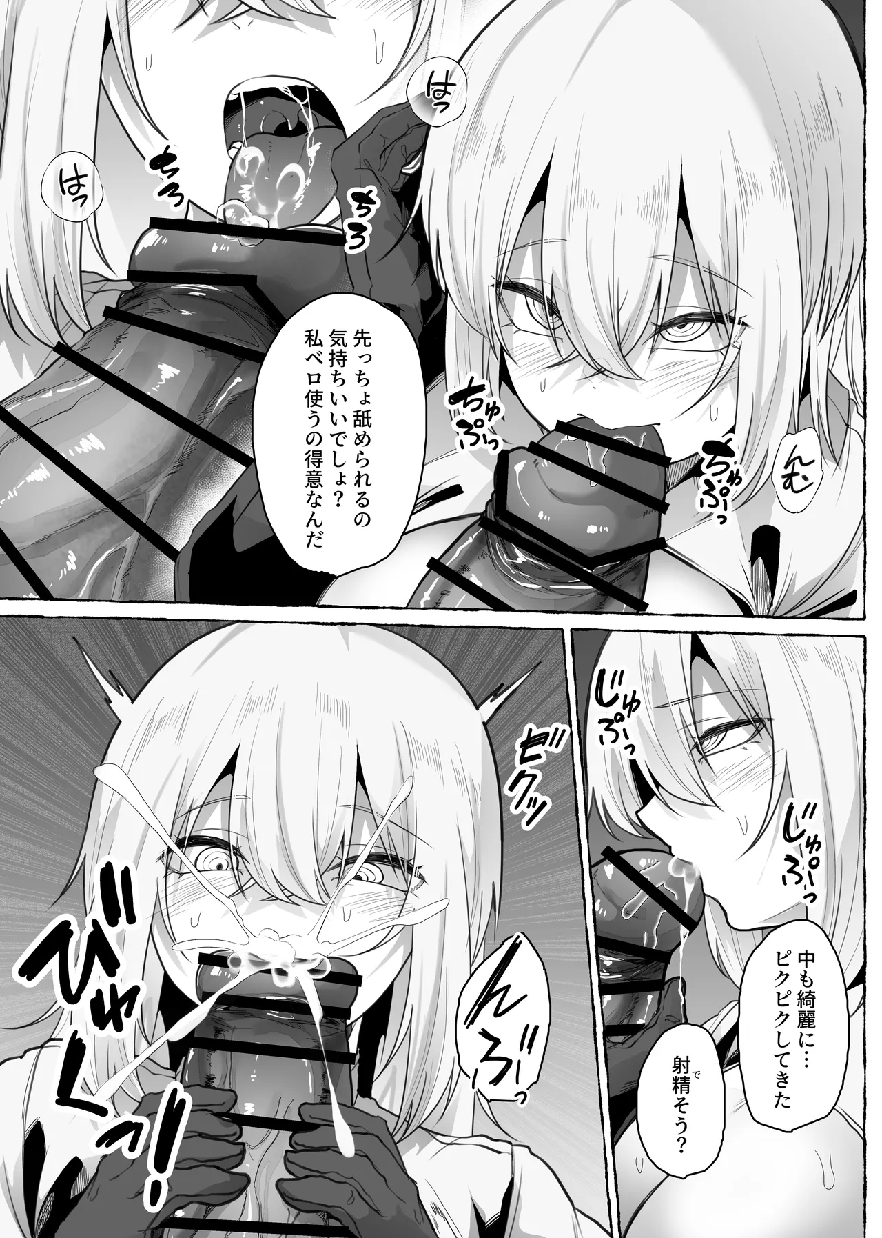 [てるてるがーる (天乃輝)] 迷宮の落下天井を受け止めたら動けなくなって雑魚モンスター共の肉便器にされたんだが imagen número 55