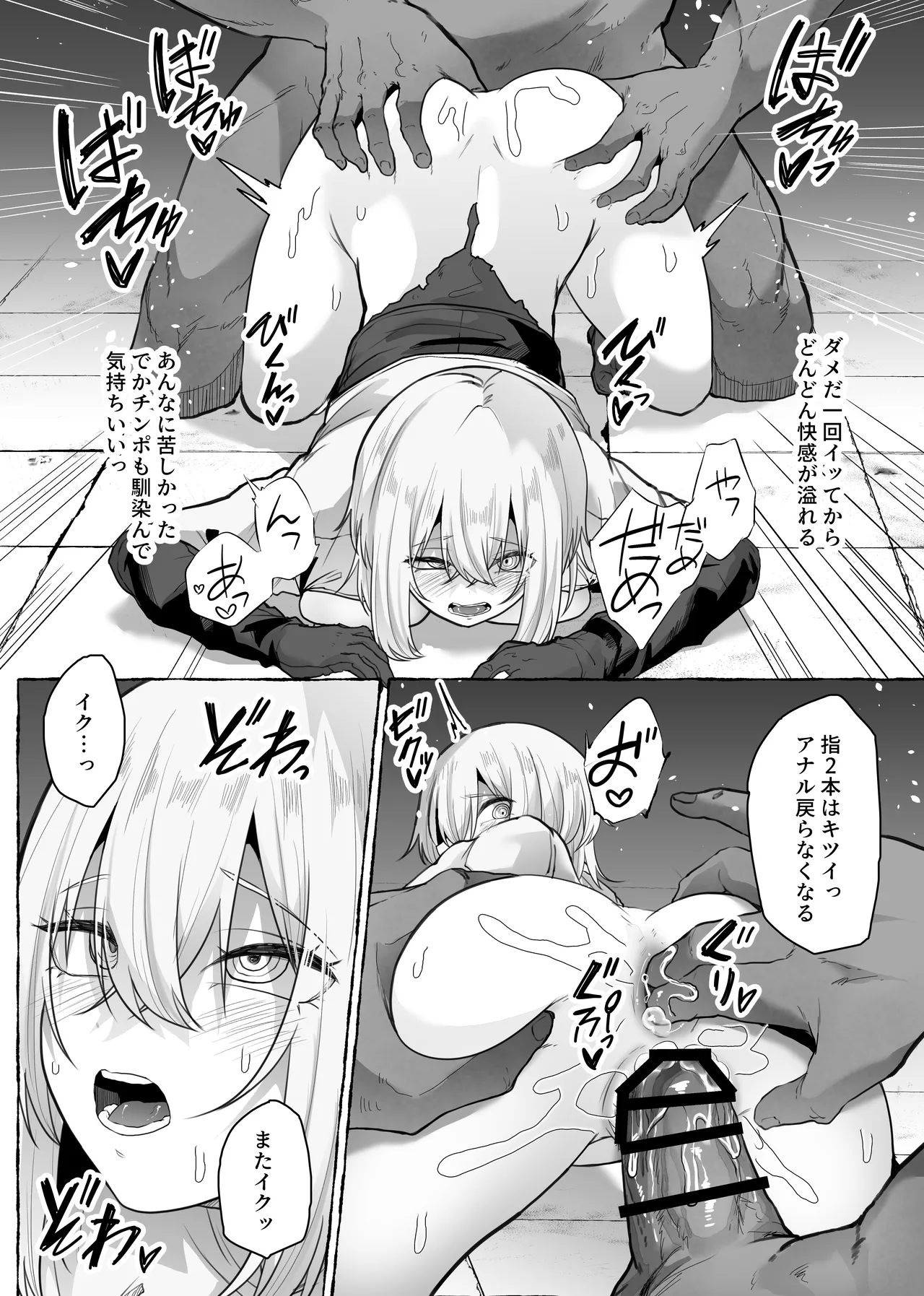 [てるてるがーる (天乃輝)] 迷宮の落下天井を受け止めたら動けなくなって雑魚モンスター共の肉便器にされたんだが imagen número 64