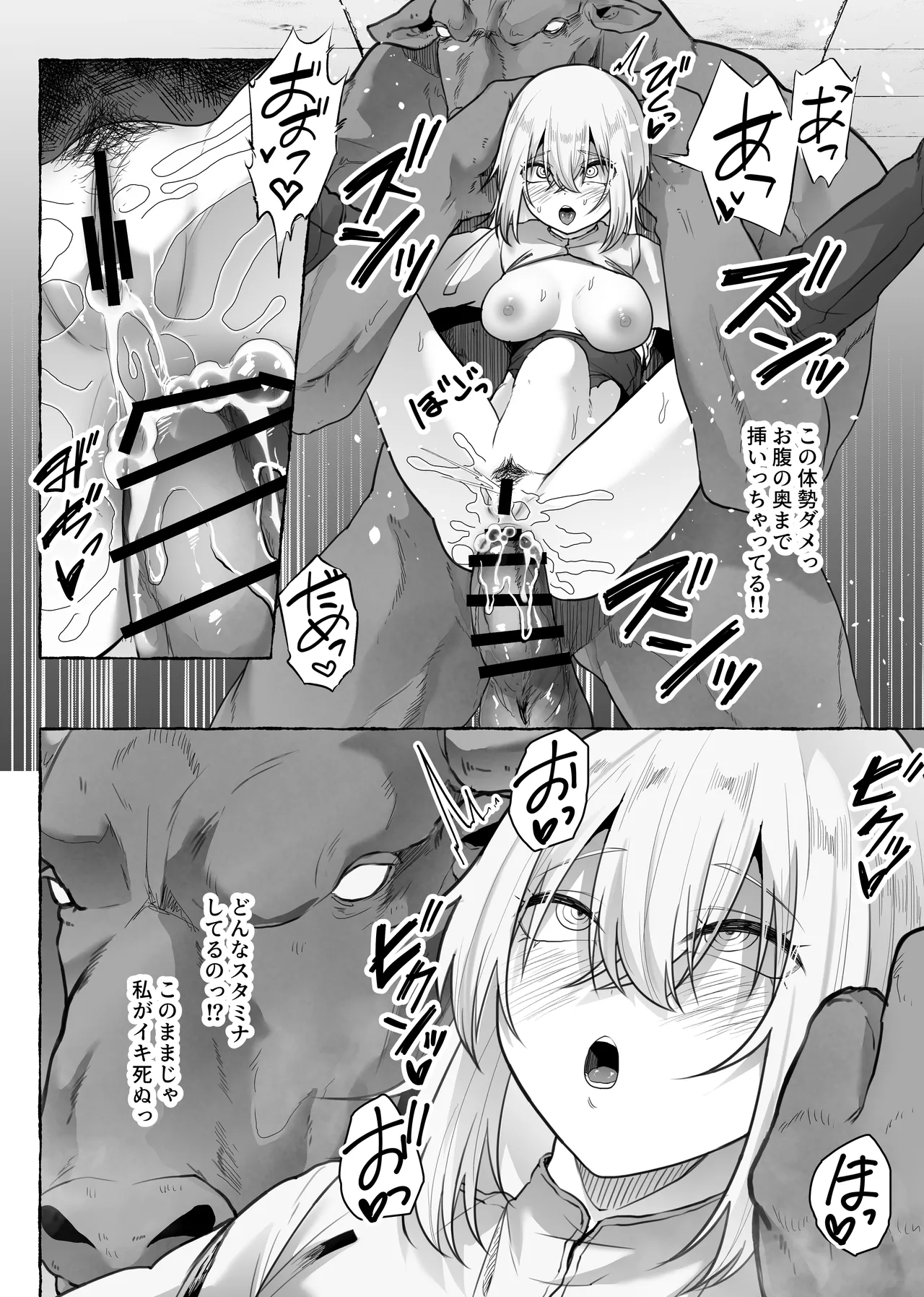 [てるてるがーる (天乃輝)] 迷宮の落下天井を受け止めたら動けなくなって雑魚モンスター共の肉便器にされたんだが imagen número 68