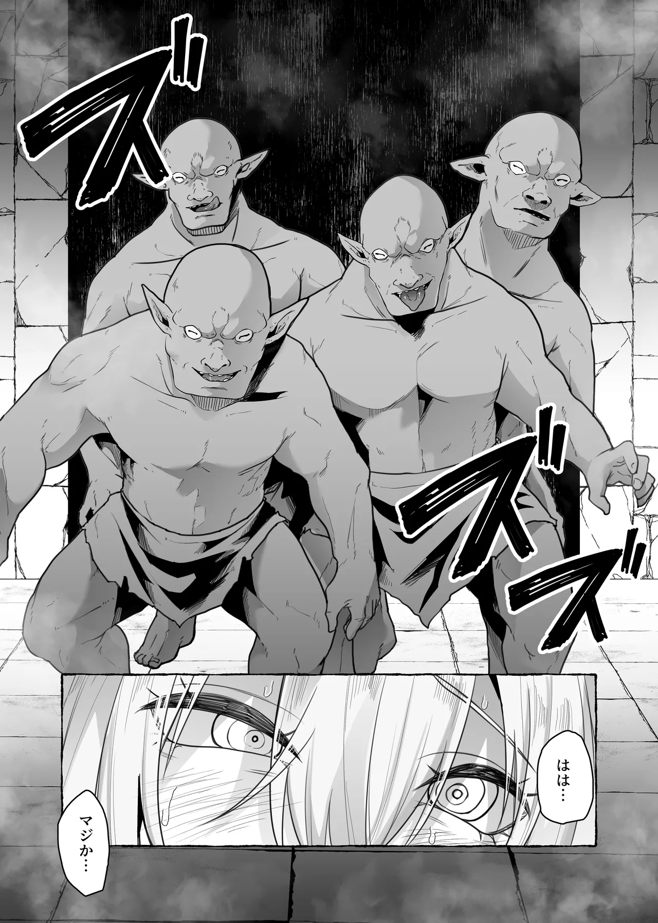 [てるてるがーる (天乃輝)] 迷宮の落下天井を受け止めたら動けなくなって雑魚モンスター共の肉便器にされたんだが imagen número 71