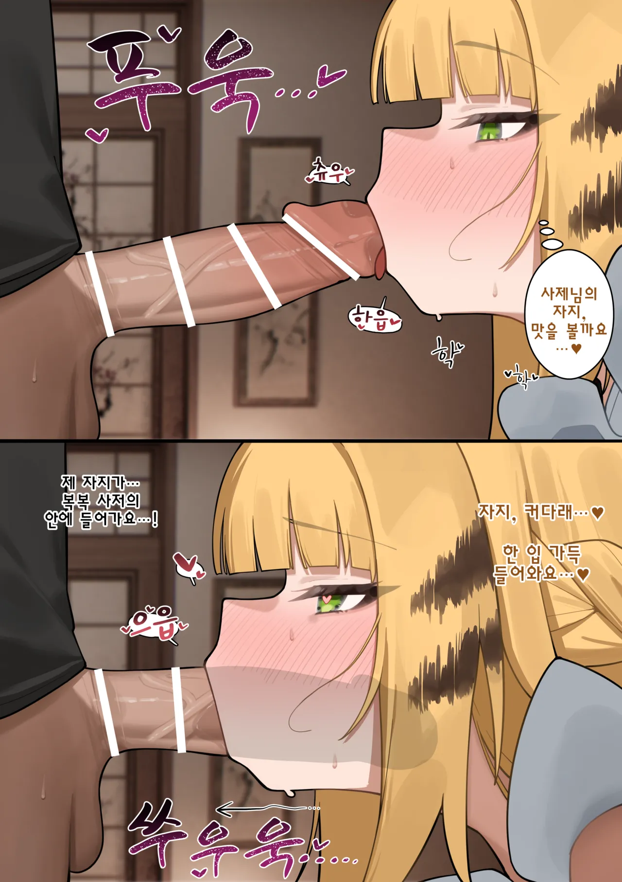 [Flasso] 橘福福先輩とイチャイチャしよう (ゼンレスゾーンゼロ) [韓国語] 图片编号 7