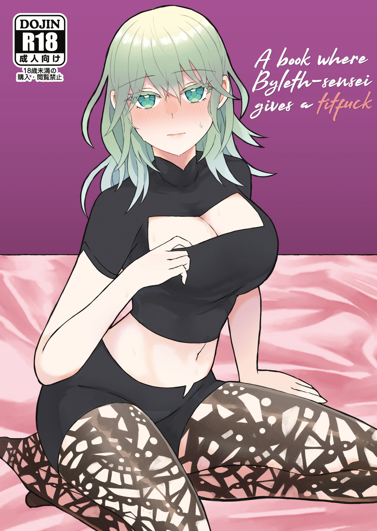 [Galactica Chicken (SASAMI)] Byleth Sensei ga Mune de Shite kureru Hon | A book where Byleth-sensei gives a titfuck (Fire Emblem: Three Houses) [English] [Digital] [Marie] 이미지 번호 1