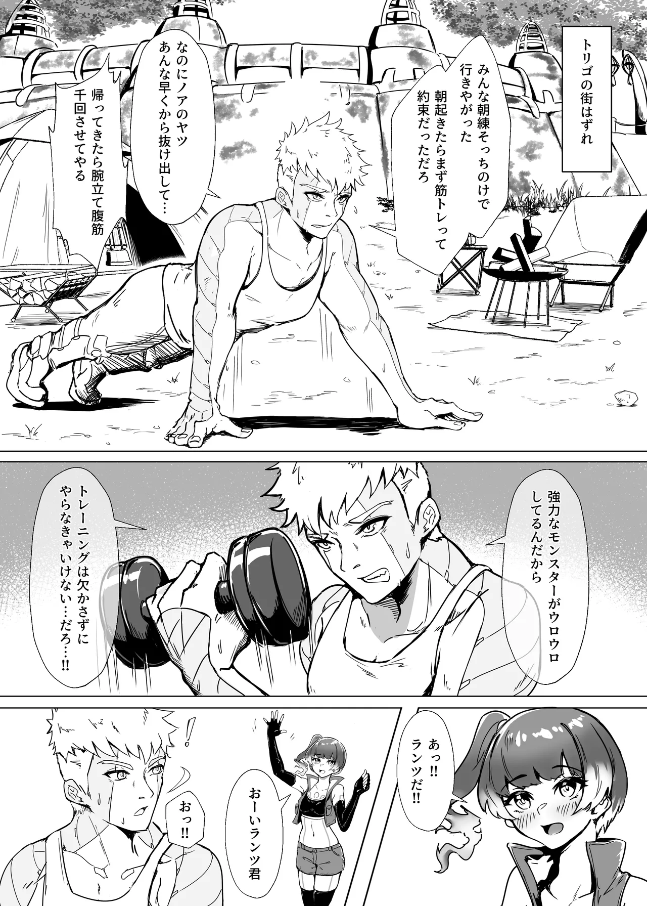 [TimoSAN] ランツxセナ ふたりのボルテージ изображение № 4