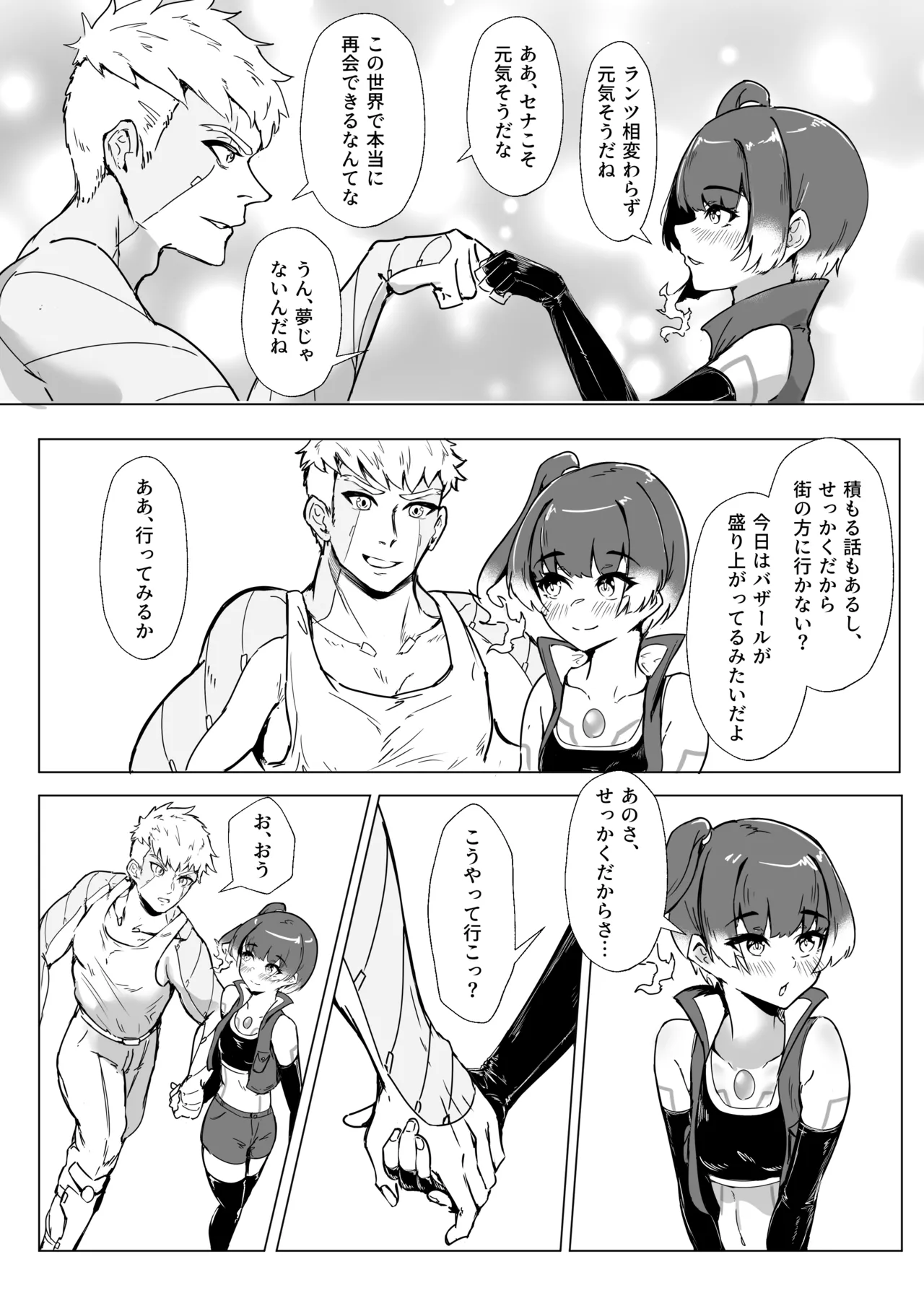 [TimoSAN] ランツxセナ ふたりのボルテージ изображение № 5