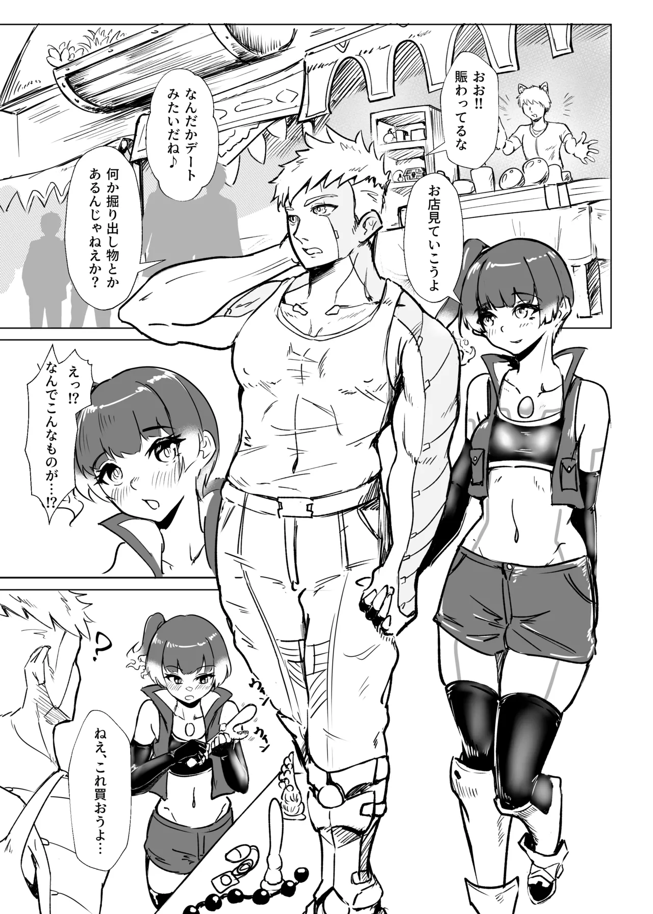 [TimoSAN] ランツxセナ ふたりのボルテージ изображение № 6