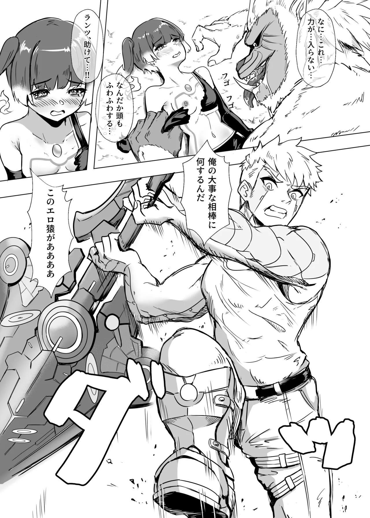 [TimoSAN] ランツxセナ ふたりのボルテージ изображение № 13