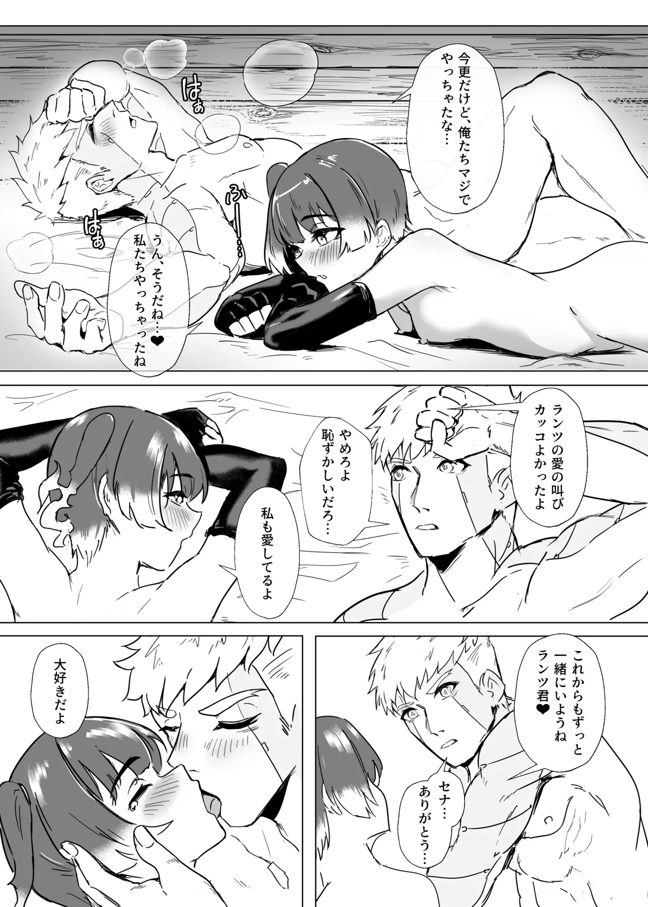 [TimoSAN] ランツxセナ ふたりのボルテージ изображение № 32