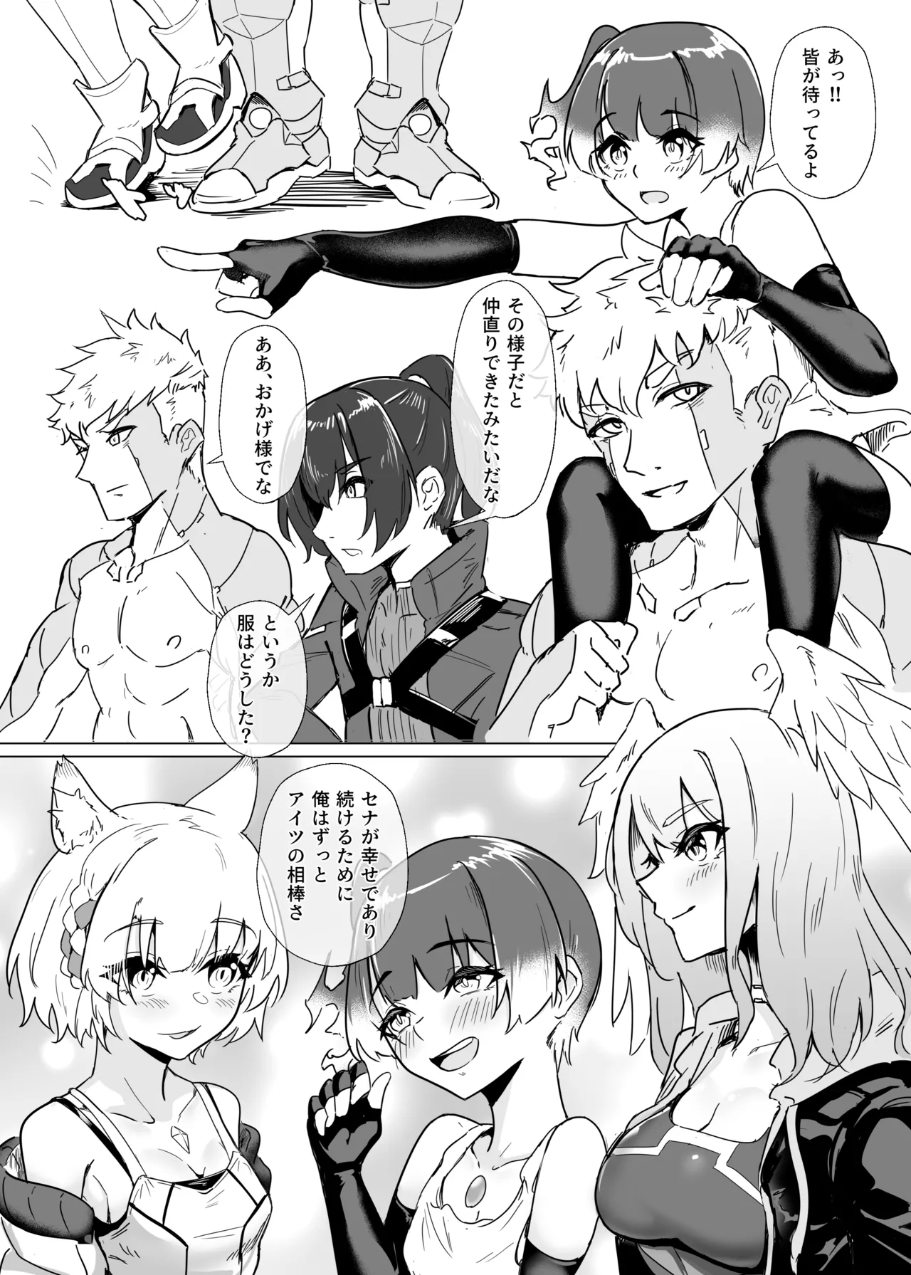 [TimoSAN] ランツxセナ ふたりのボルテージ изображение № 33