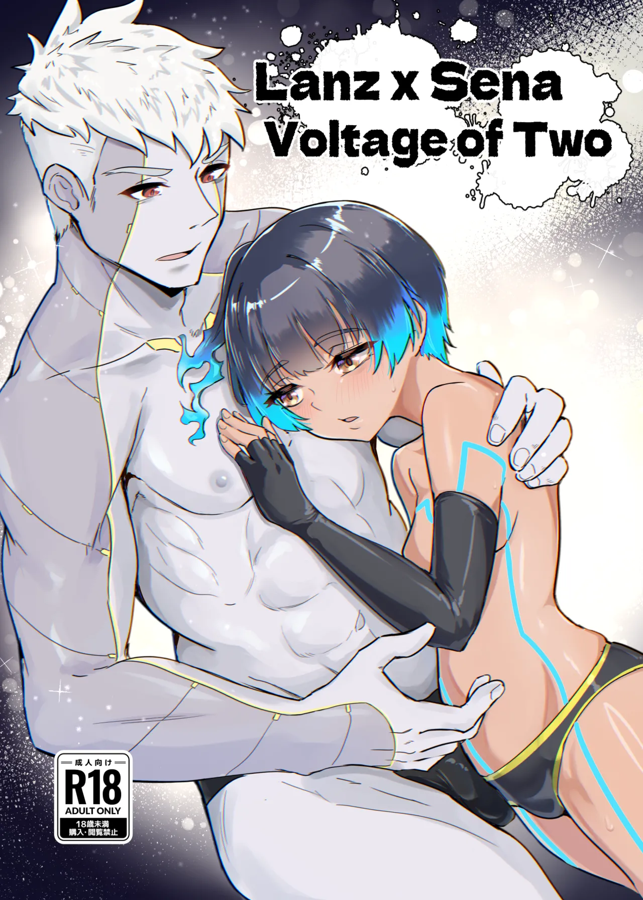 [TimoSAN] Lanz X Sena Voltage of Two [English] Bildnummer 1