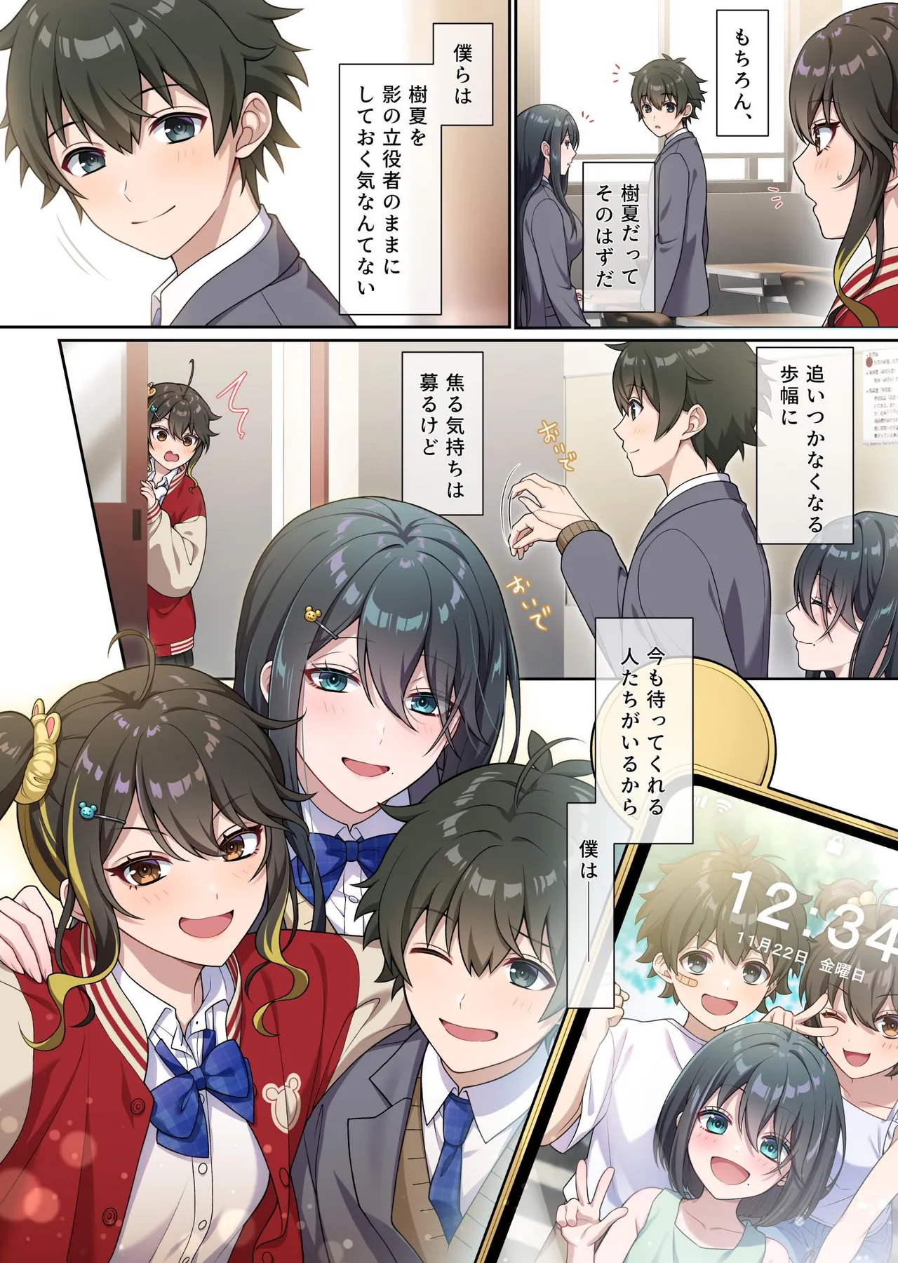 [南北めごち、森深雪] でっかわクールな幼馴染は、僕をどろどろに甘やかす 1巻 изображение № 41