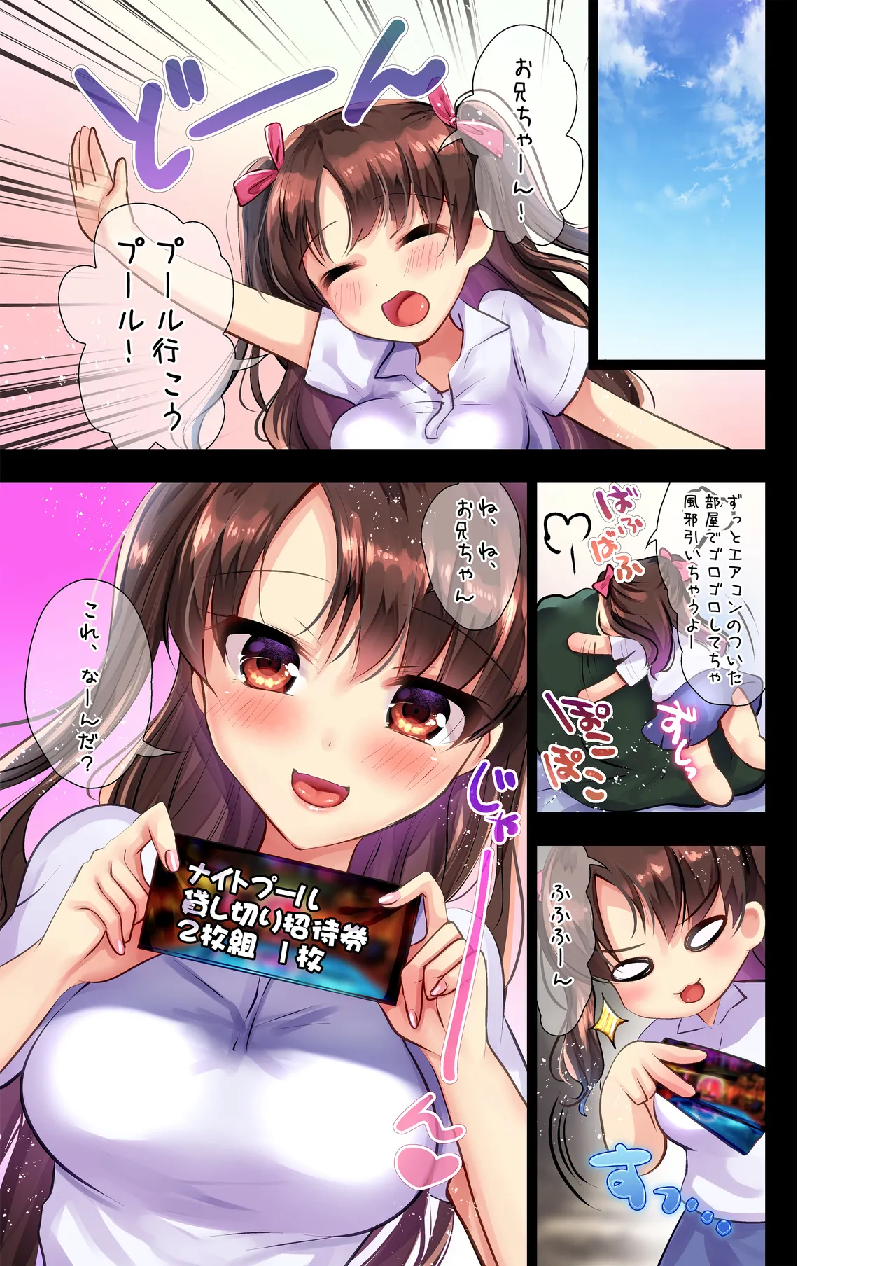 [Under The Honey Shine (一颯はるひ)] おさななじみのりゆなちゃんと2人ぼっちプールでちゃぷちゃぷいちゃラブH image number 3