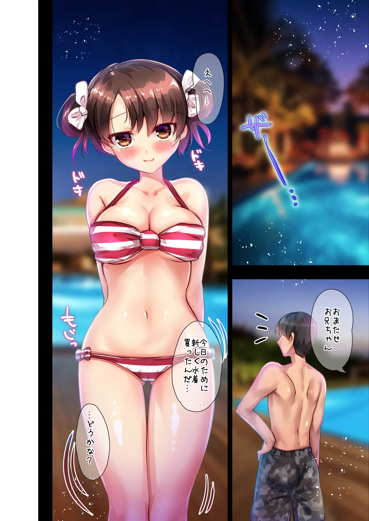 [Under The Honey Shine (一颯はるひ)] おさななじみのりゆなちゃんと2人ぼっちプールでちゃぷちゃぷいちゃラブH image number 4