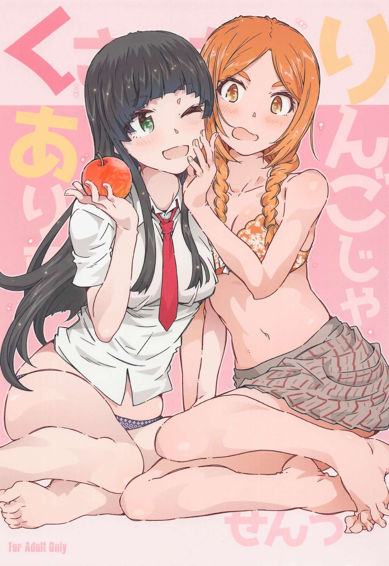 (COMIC1☆20) [RPG COMPANY 2 (Toumi Haruka)] Kusatta Ringo ja Arimasen (Flying Witch) [Chinese] изображение № 1