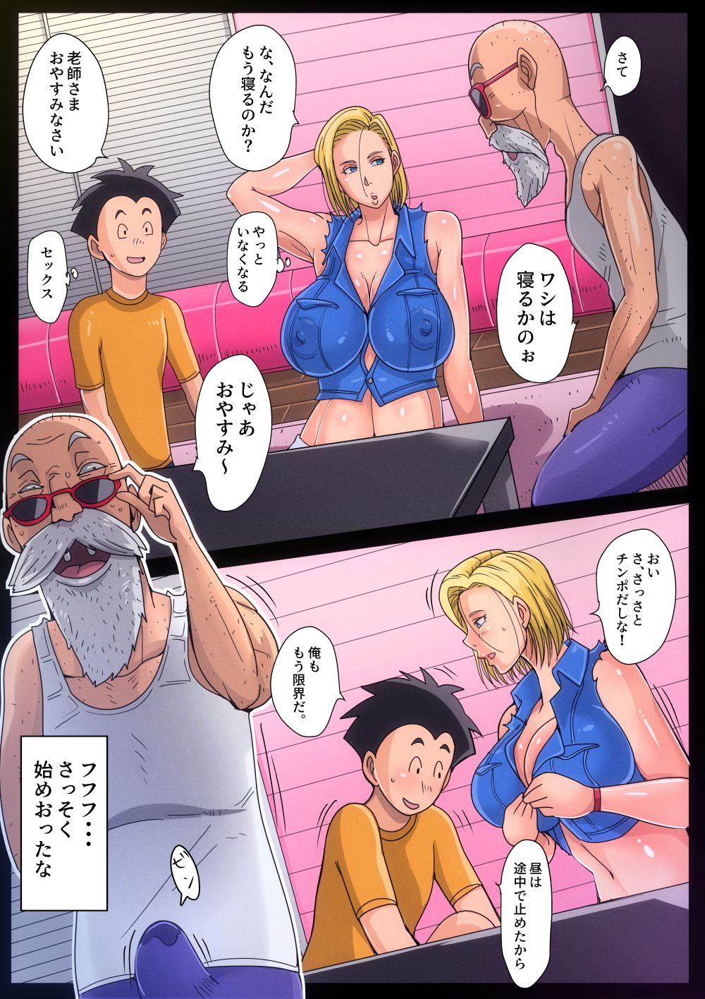 [Bkyu] Doukyo shiteru Deshi Fusai ga Washi ni Kakurete Kozukuri o Shihajimete (Dragon Ball Z) изображение № 2