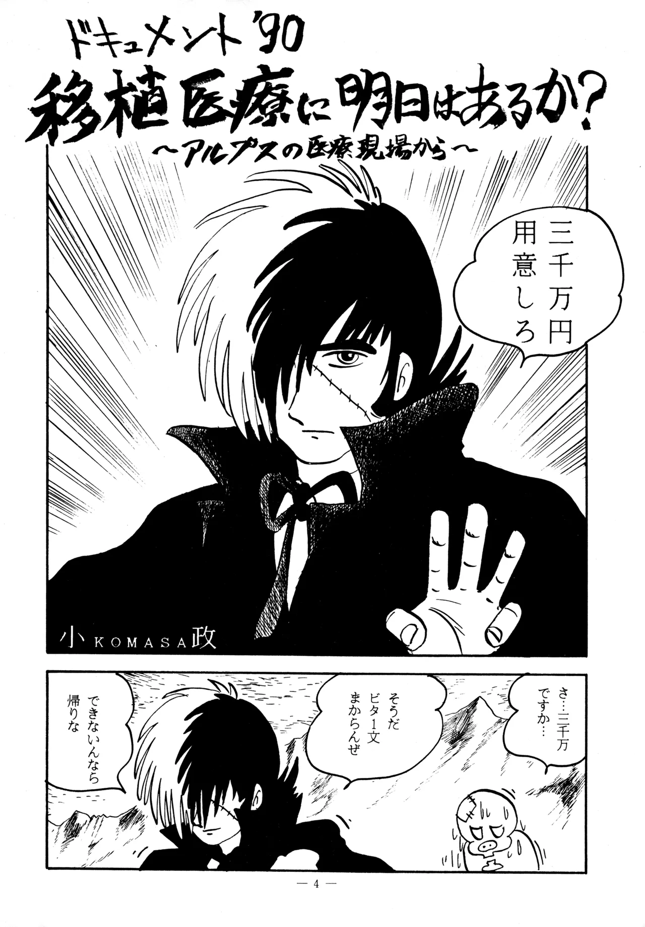 (C38) [BIBLE (Various)] Little tomorrow Vol.5 (Various) image number 4