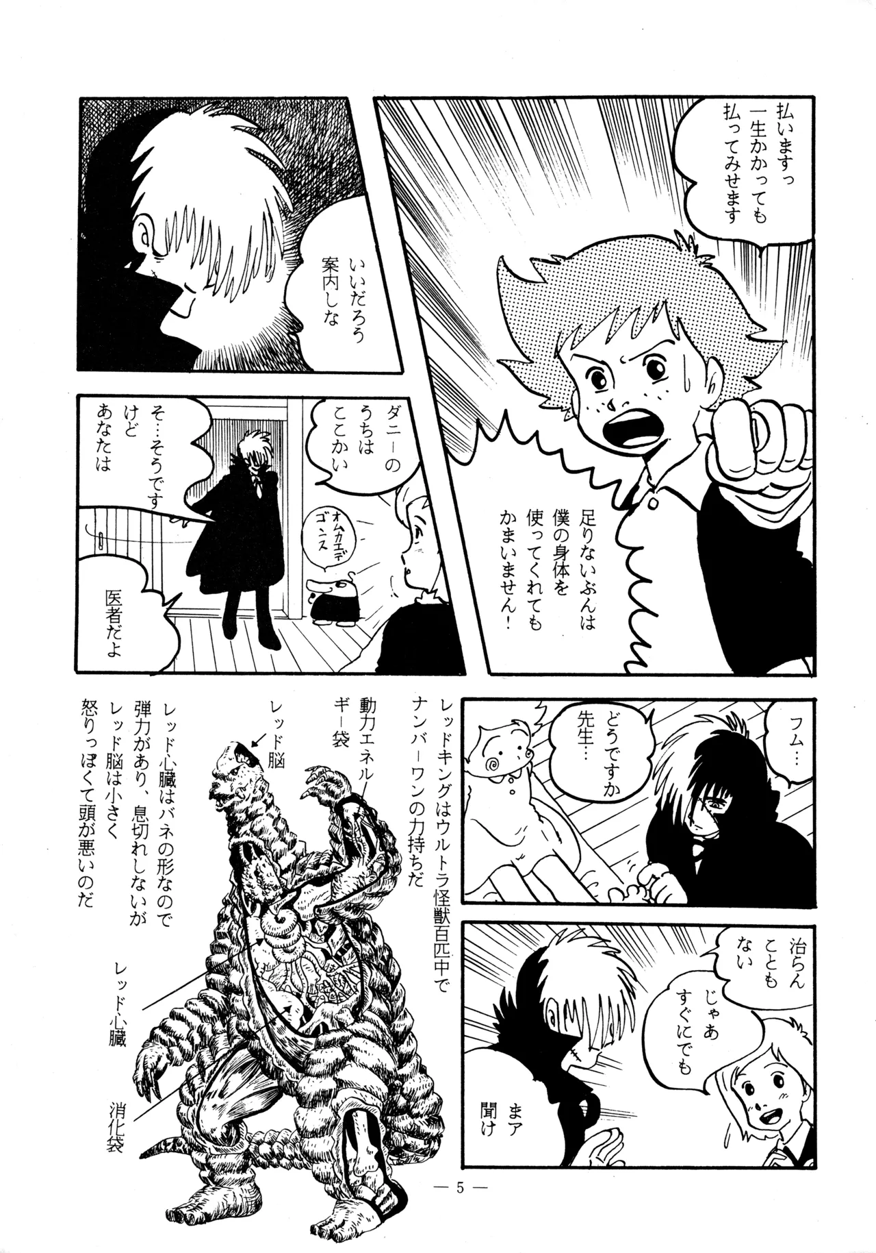 (C38) [BIBLE (Various)] Little tomorrow Vol.5 (Various) image number 5