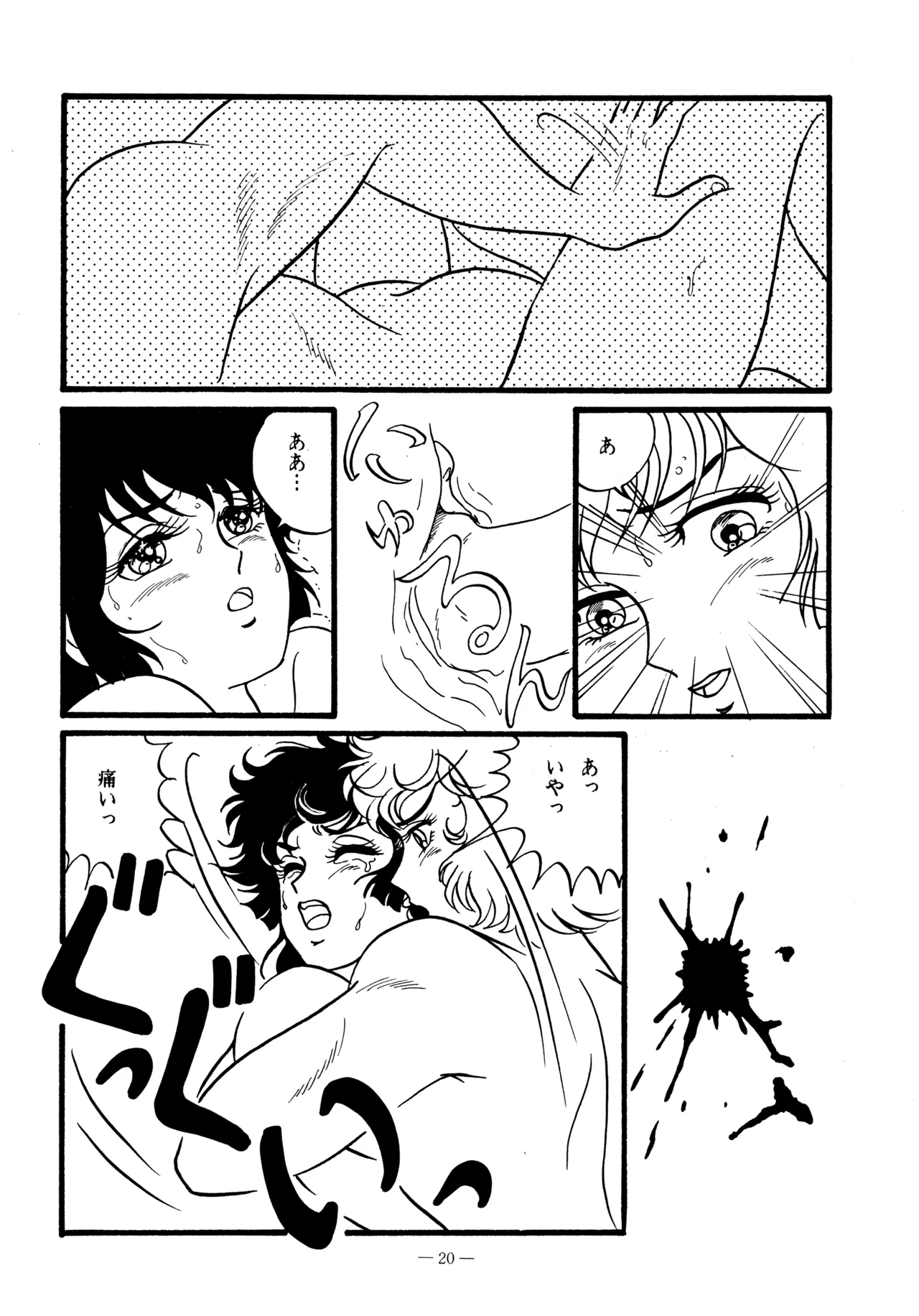 (C38) [BIBLE (Various)] Little tomorrow Vol.5 (Various) image number 20