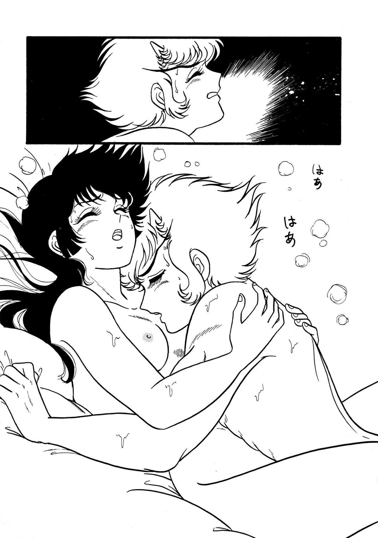 (C38) [BIBLE (Various)] Little tomorrow Vol.5 (Various) image number 22