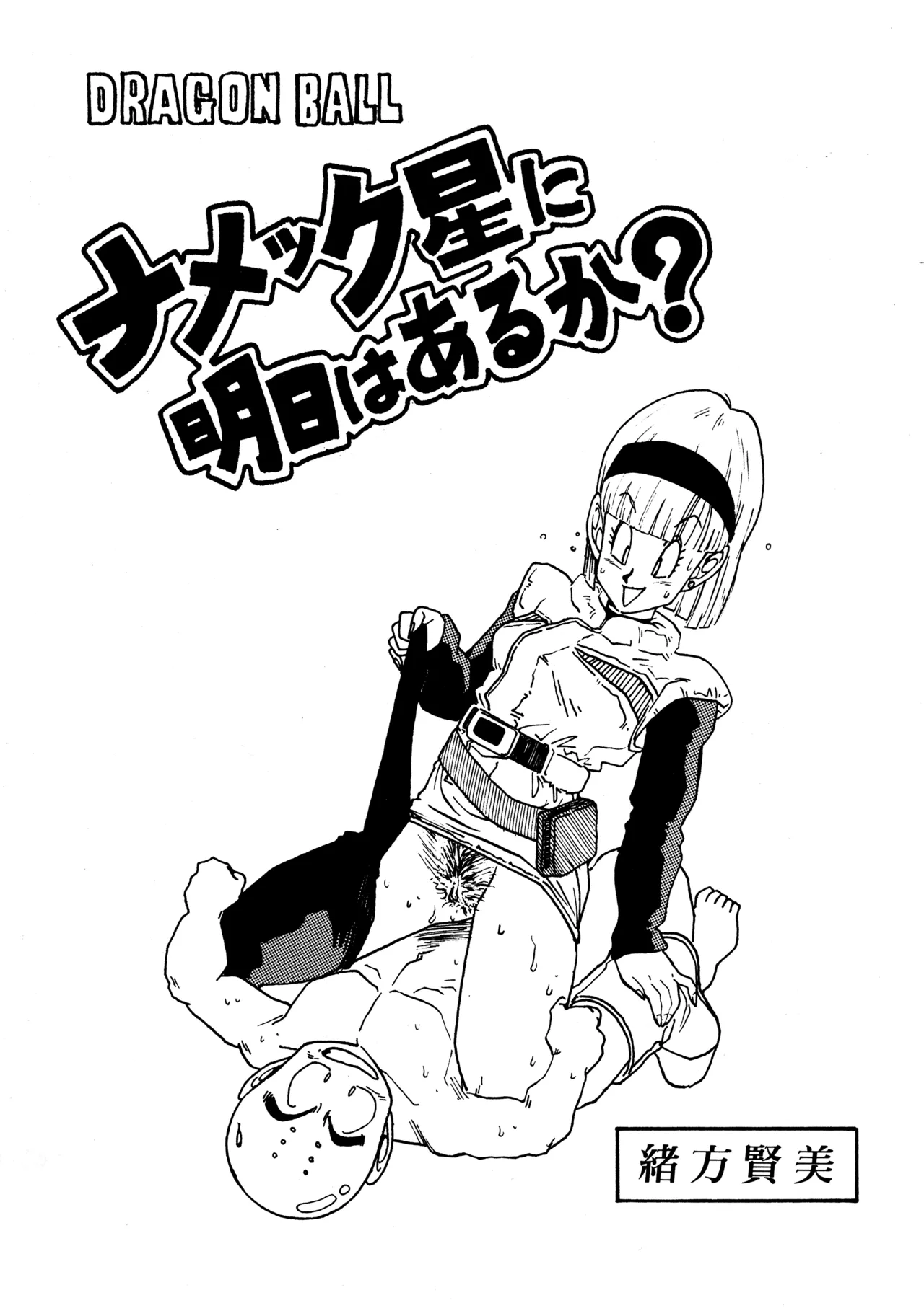 (C38) [BIBLE (Various)] Little tomorrow Vol.5 (Various) image number 25