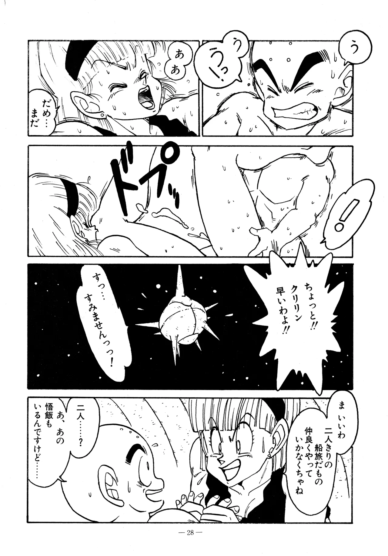 (C38) [BIBLE (Various)] Little tomorrow Vol.5 (Various) image number 28