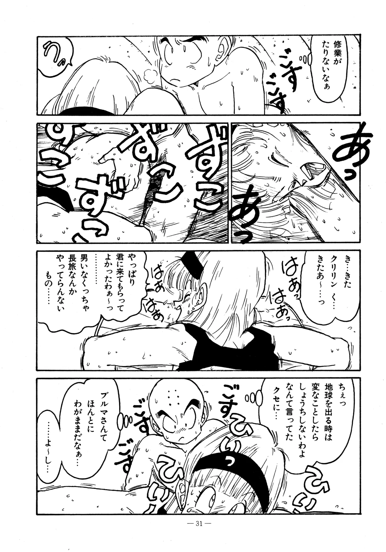 (C38) [BIBLE (Various)] Little tomorrow Vol.5 (Various) image number 31