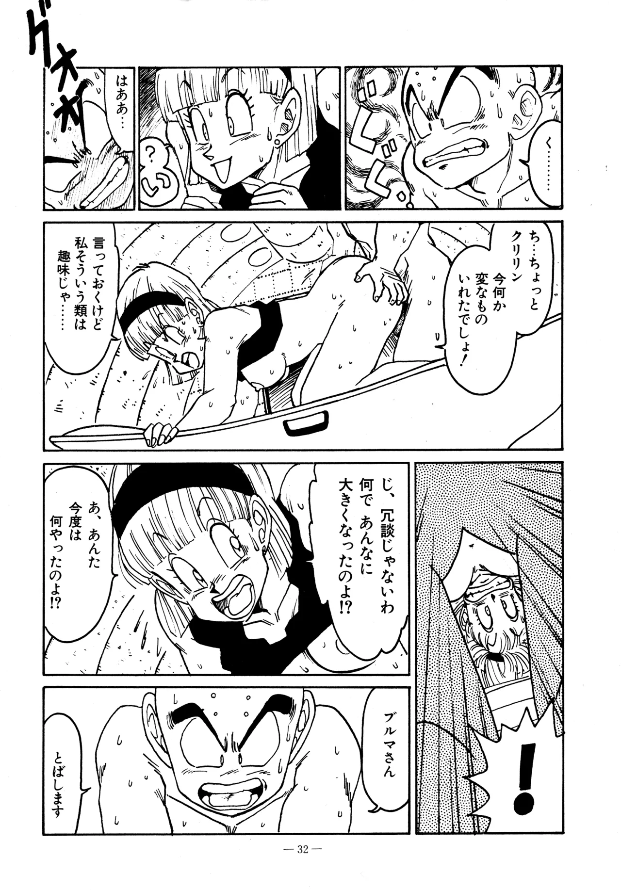 (C38) [BIBLE (Various)] Little tomorrow Vol.5 (Various) image number 32