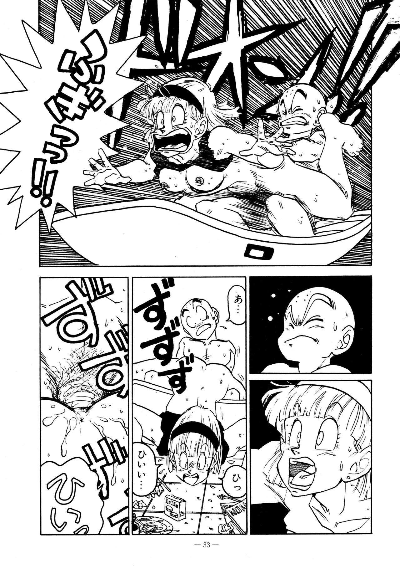 (C38) [BIBLE (Various)] Little tomorrow Vol.5 (Various) image number 33