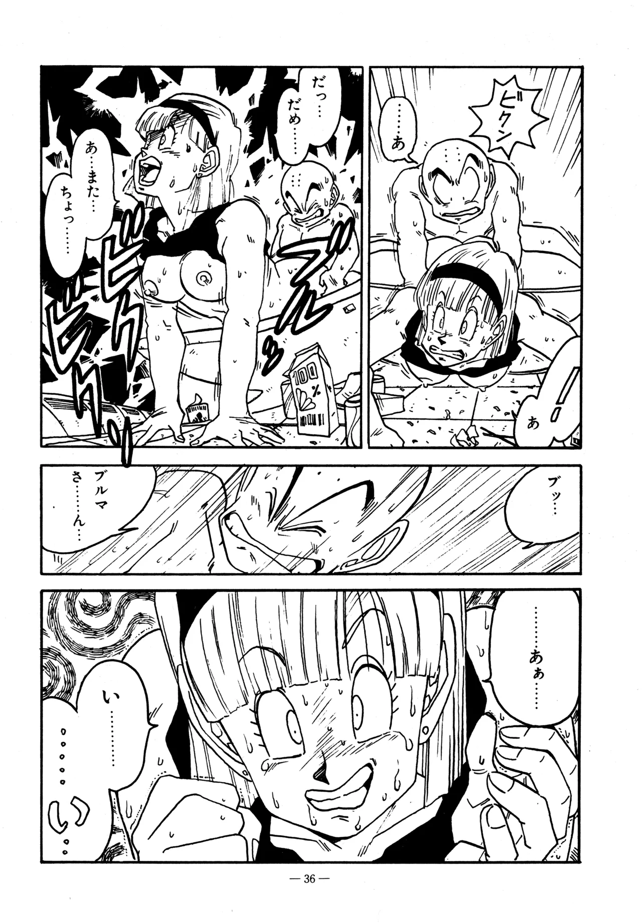 (C38) [BIBLE (Various)] Little tomorrow Vol.5 (Various) image number 36