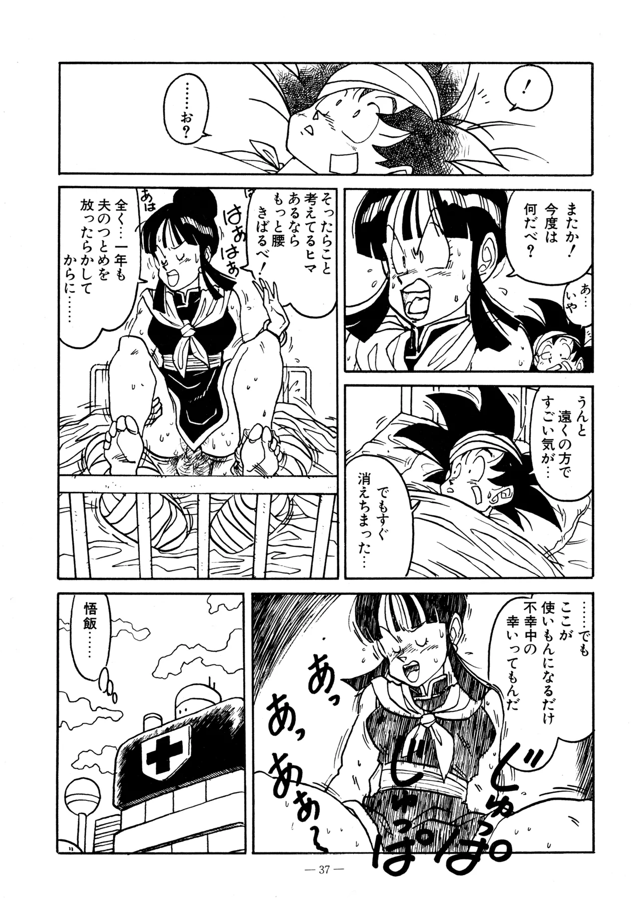 (C38) [BIBLE (Various)] Little tomorrow Vol.5 (Various) image number 37