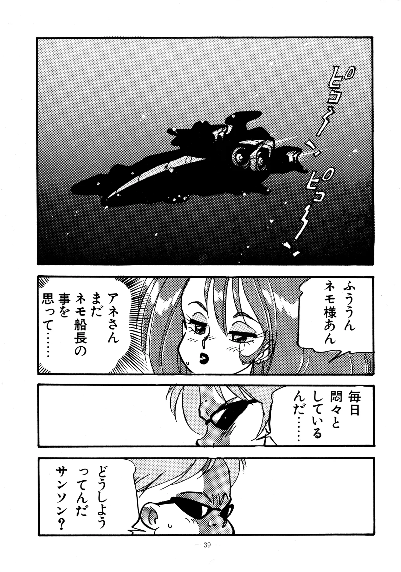 (C38) [BIBLE (Various)] Little tomorrow Vol.5 (Various) image number 39