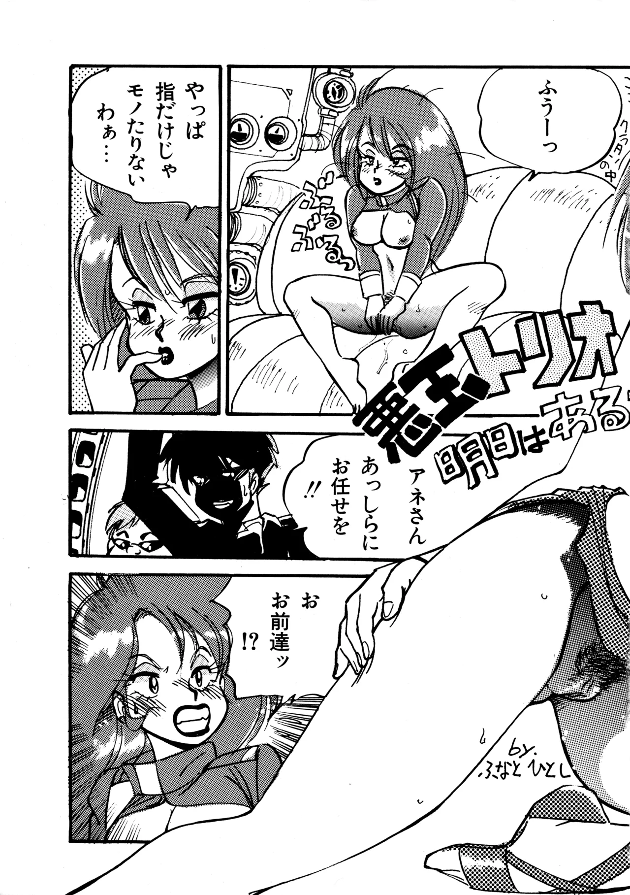 (C38) [BIBLE (Various)] Little tomorrow Vol.5 (Various) image number 41