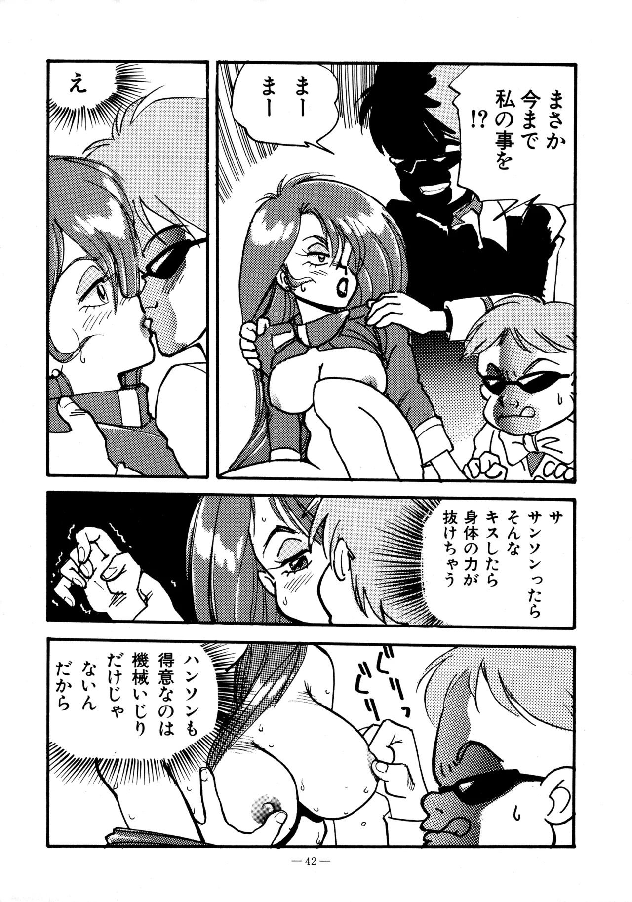 (C38) [BIBLE (Various)] Little tomorrow Vol.5 (Various) image number 42