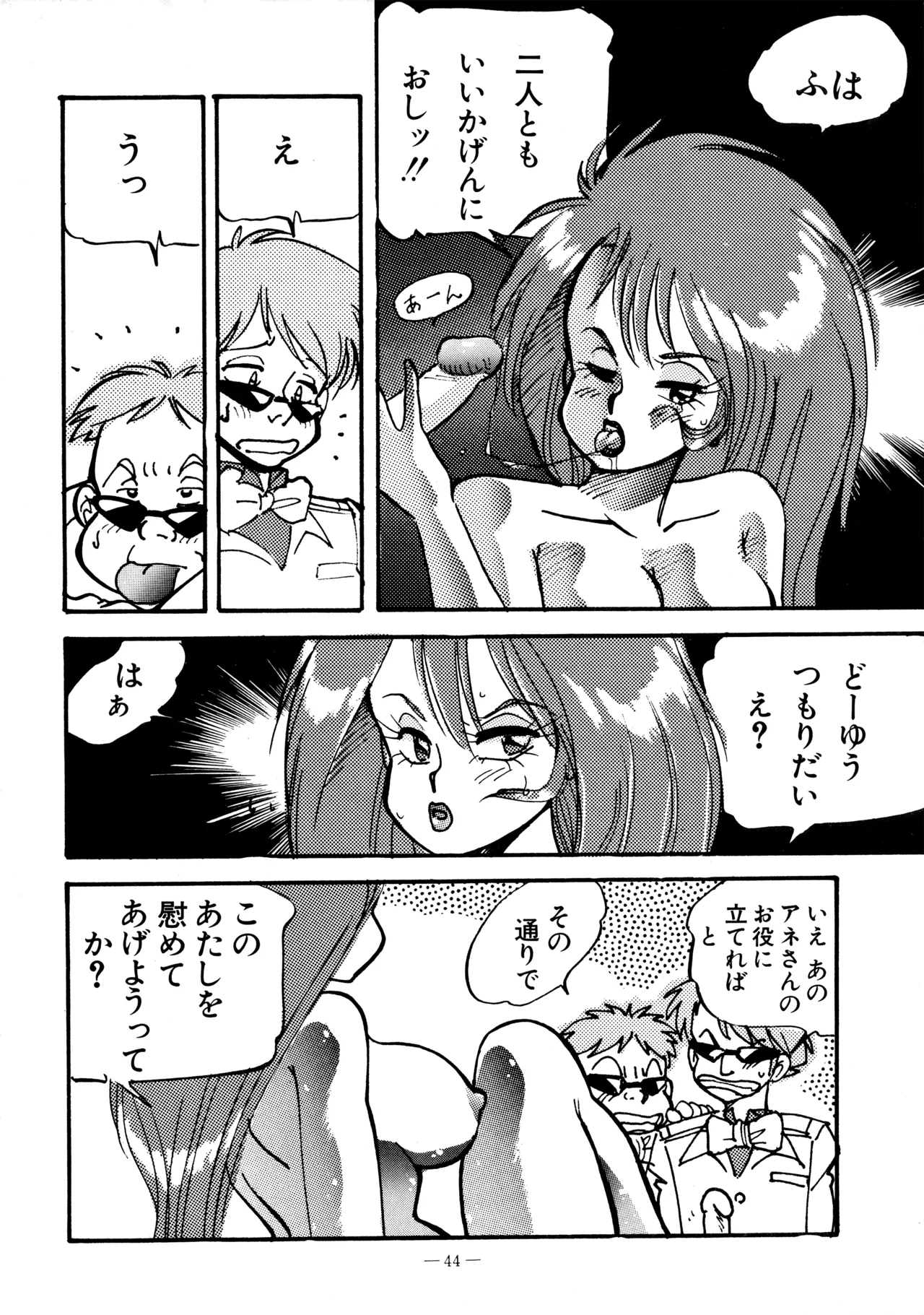 (C38) [BIBLE (Various)] Little tomorrow Vol.5 (Various) image number 44