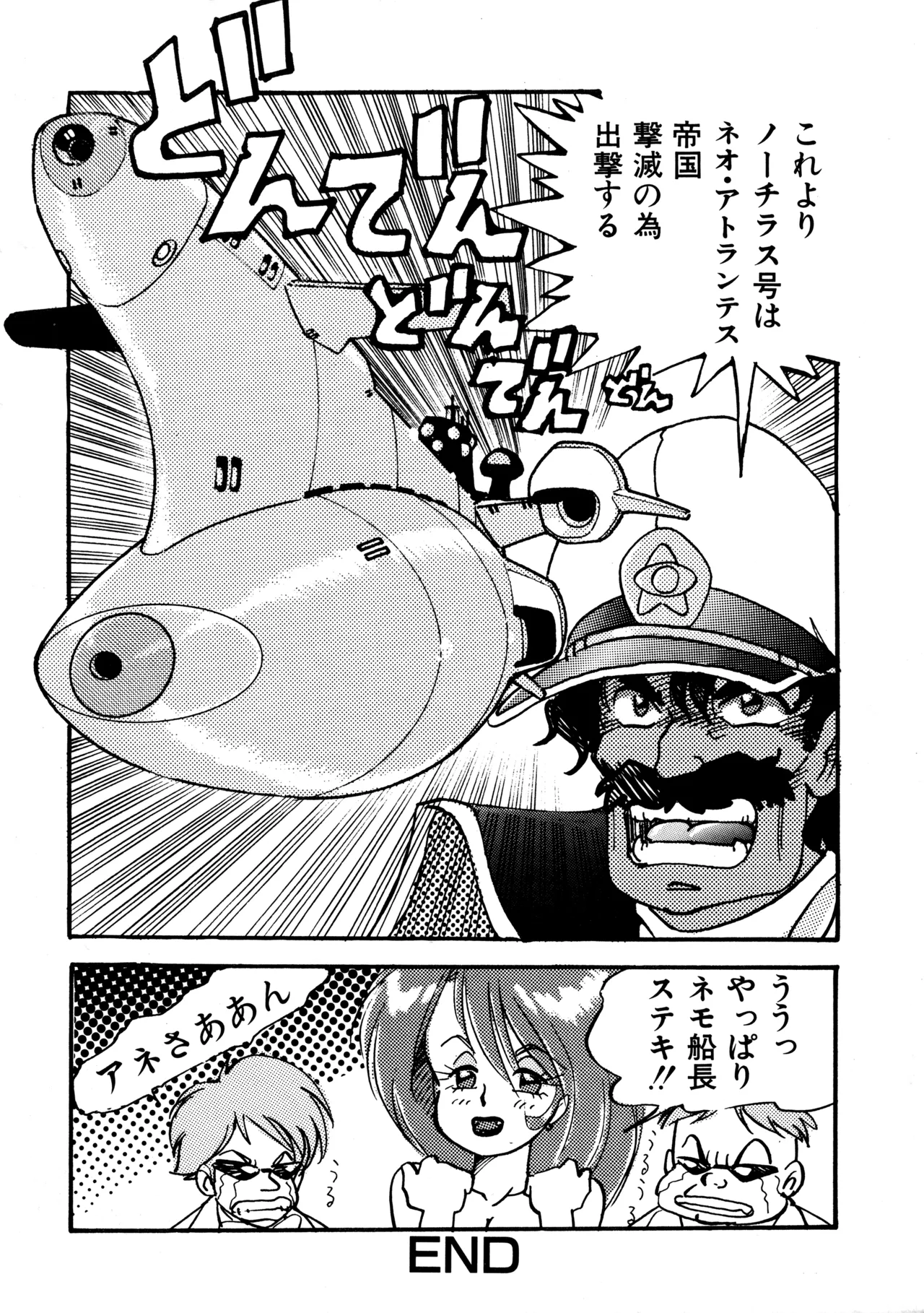 (C38) [BIBLE (Various)] Little tomorrow Vol.5 (Various) image number 48