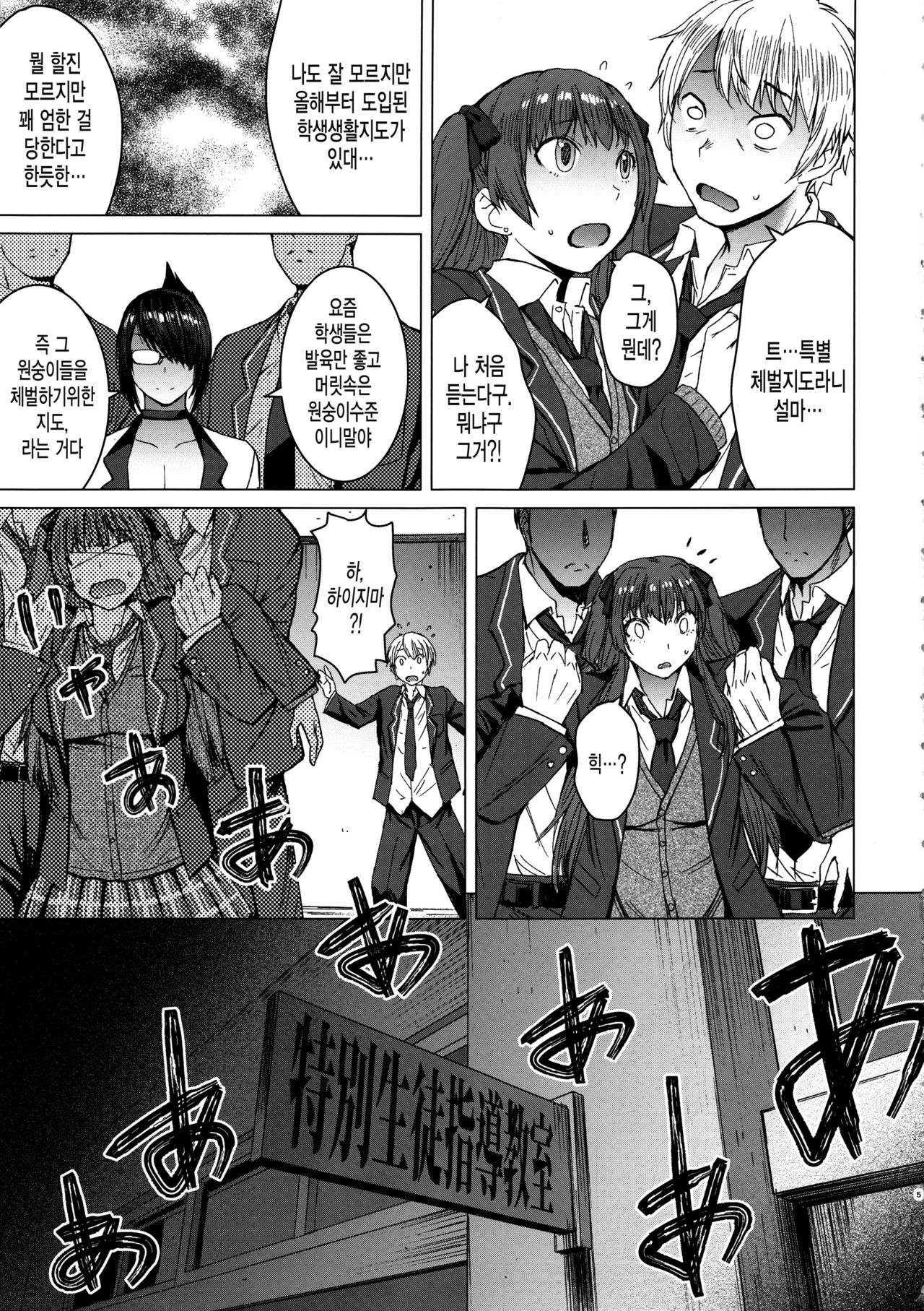 [Bakunyu Fullnerson (Kokuryuugan)] Youkoso Kokujin Koubi Beya e [Korean] [미쿠다요] [2019-07-03] 图片编号 4