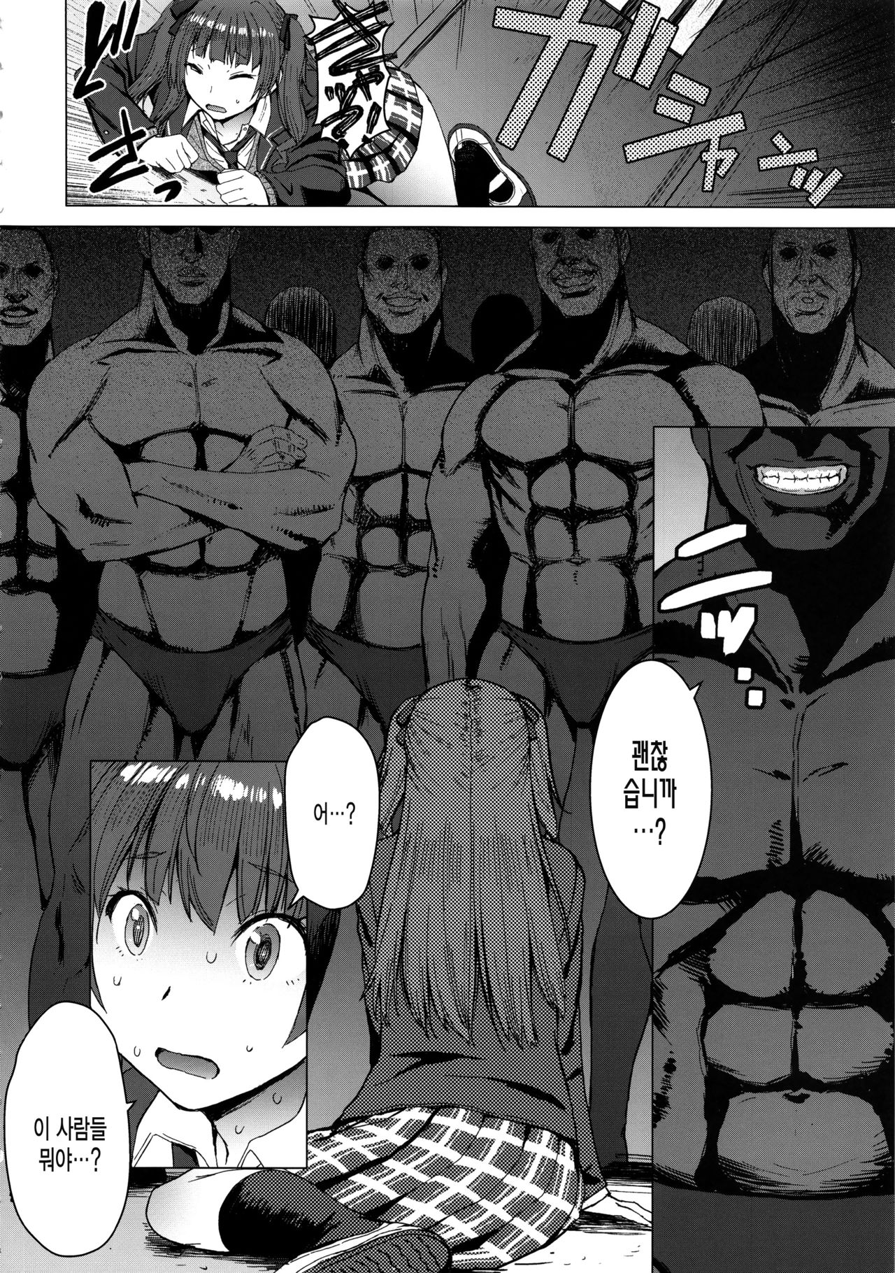 [Bakunyu Fullnerson (Kokuryuugan)] Youkoso Kokujin Koubi Beya e [Korean] [미쿠다요] [2019-07-03] 图片编号 5