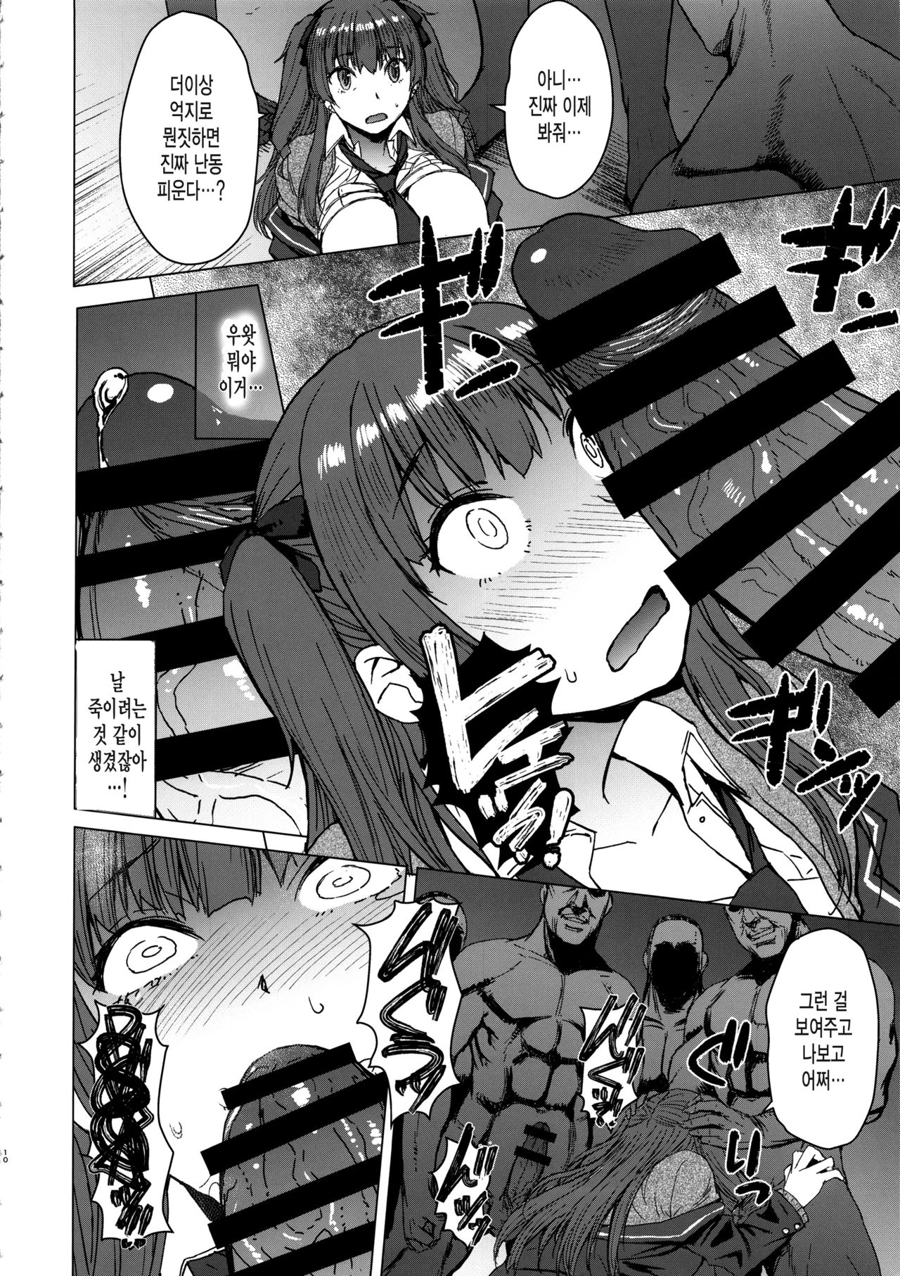 [Bakunyu Fullnerson (Kokuryuugan)] Youkoso Kokujin Koubi Beya e [Korean] [미쿠다요] [2019-07-03] 图片编号 9