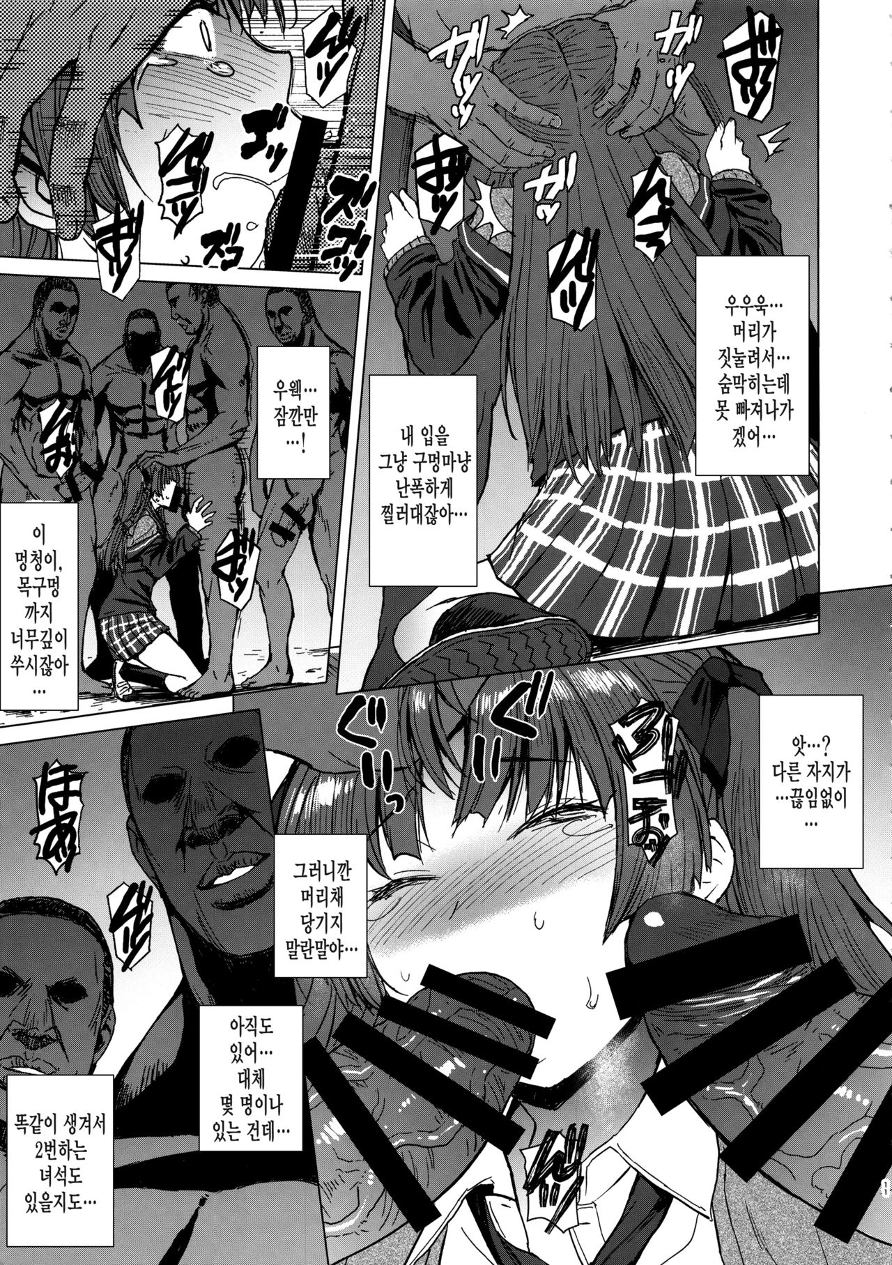 [Bakunyu Fullnerson (Kokuryuugan)] Youkoso Kokujin Koubi Beya e [Korean] [미쿠다요] [2019-07-03] 图片编号 10