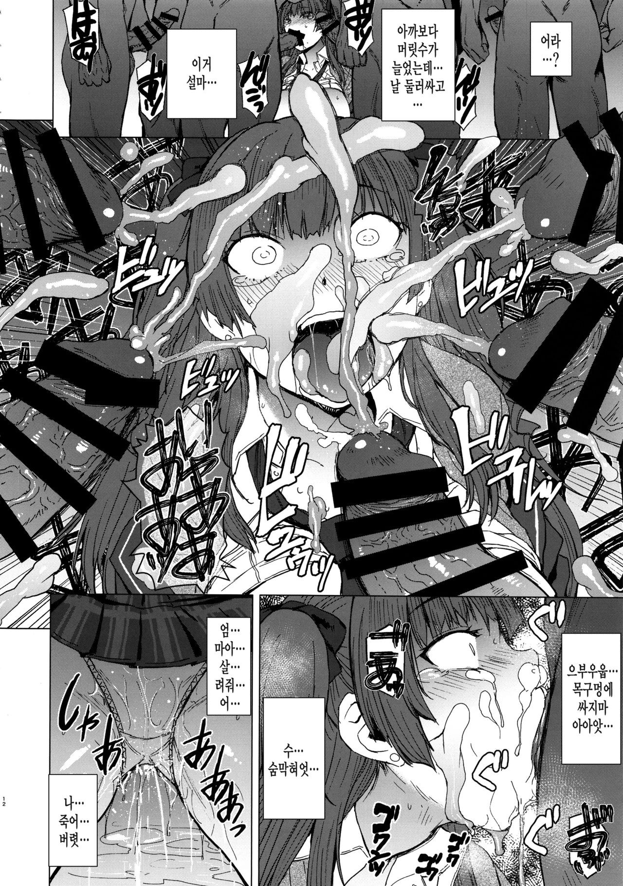 [Bakunyu Fullnerson (Kokuryuugan)] Youkoso Kokujin Koubi Beya e [Korean] [미쿠다요] [2019-07-03] 图片编号 11