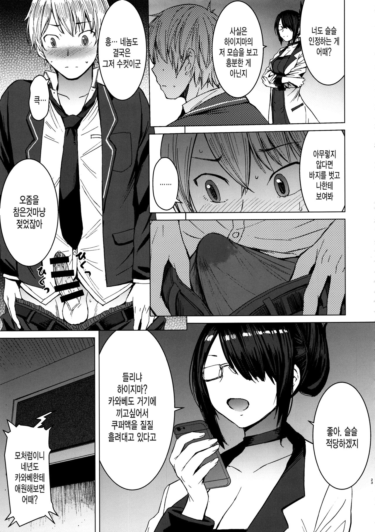 [Bakunyu Fullnerson (Kokuryuugan)] Youkoso Kokujin Koubi Beya e [Korean] [미쿠다요] [2019-07-03] 图片编号 22