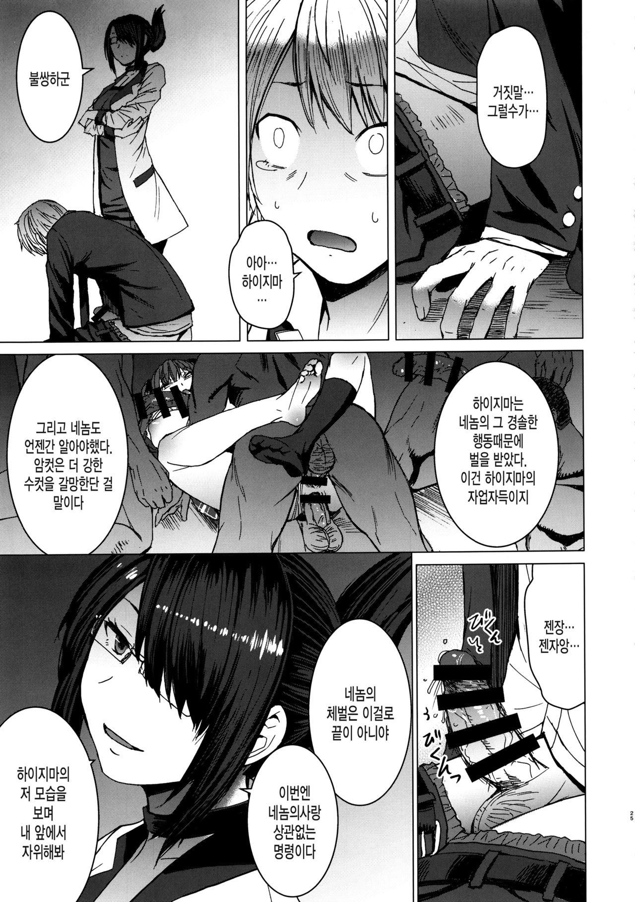 [Bakunyu Fullnerson (Kokuryuugan)] Youkoso Kokujin Koubi Beya e [Korean] [미쿠다요] [2019-07-03] 图片编号 24