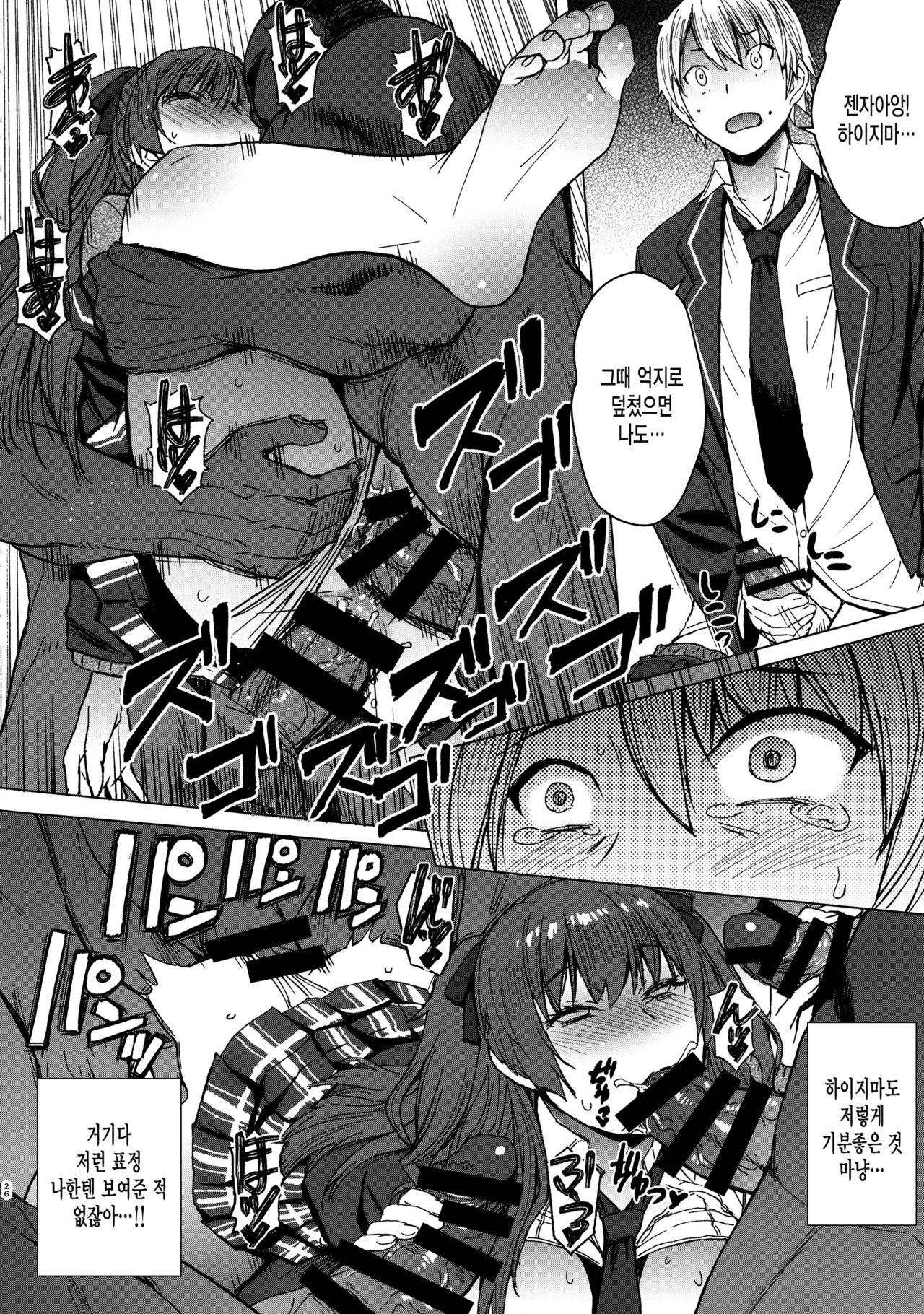 [Bakunyu Fullnerson (Kokuryuugan)] Youkoso Kokujin Koubi Beya e [Korean] [미쿠다요] [2019-07-03] 图片编号 25