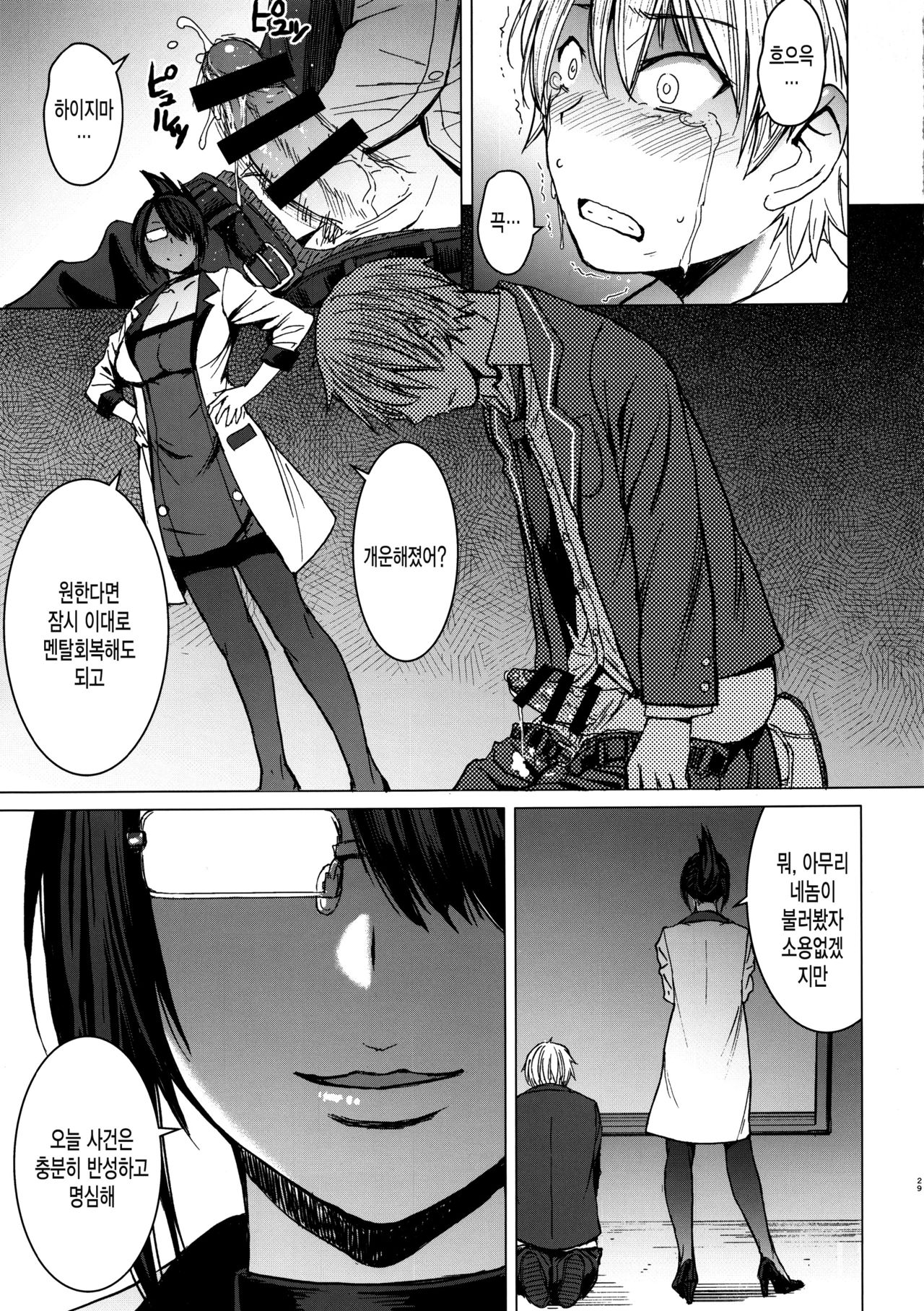 [Bakunyu Fullnerson (Kokuryuugan)] Youkoso Kokujin Koubi Beya e [Korean] [미쿠다요] [2019-07-03] 图片编号 28