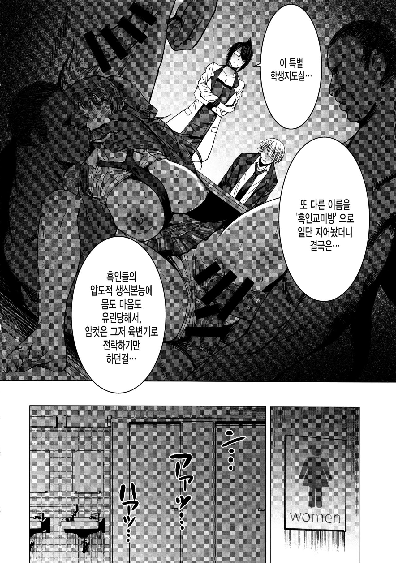 [Bakunyu Fullnerson (Kokuryuugan)] Youkoso Kokujin Koubi Beya e [Korean] [미쿠다요] [2019-07-03] 图片编号 29